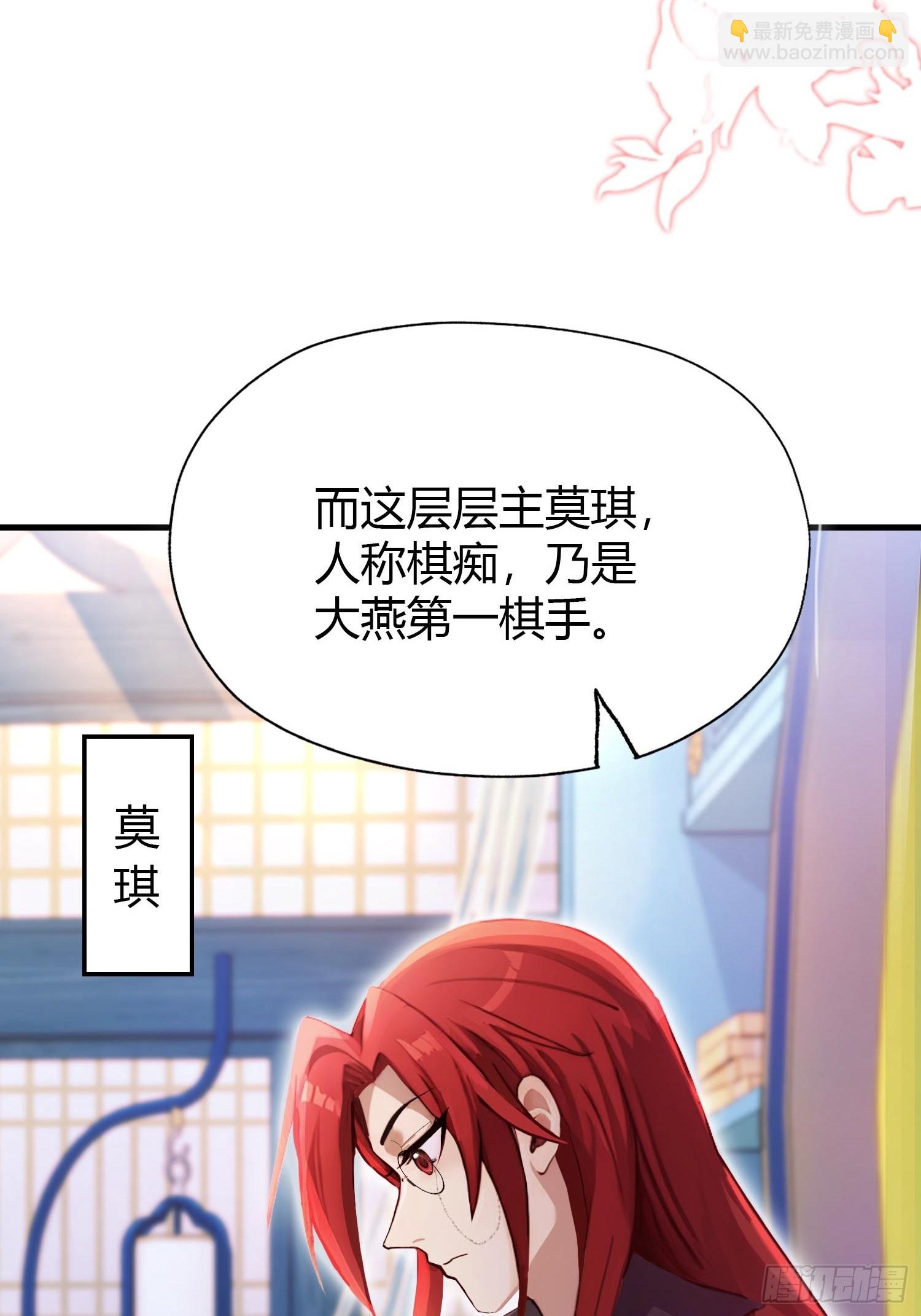 第141话 无人生还局！-第141话