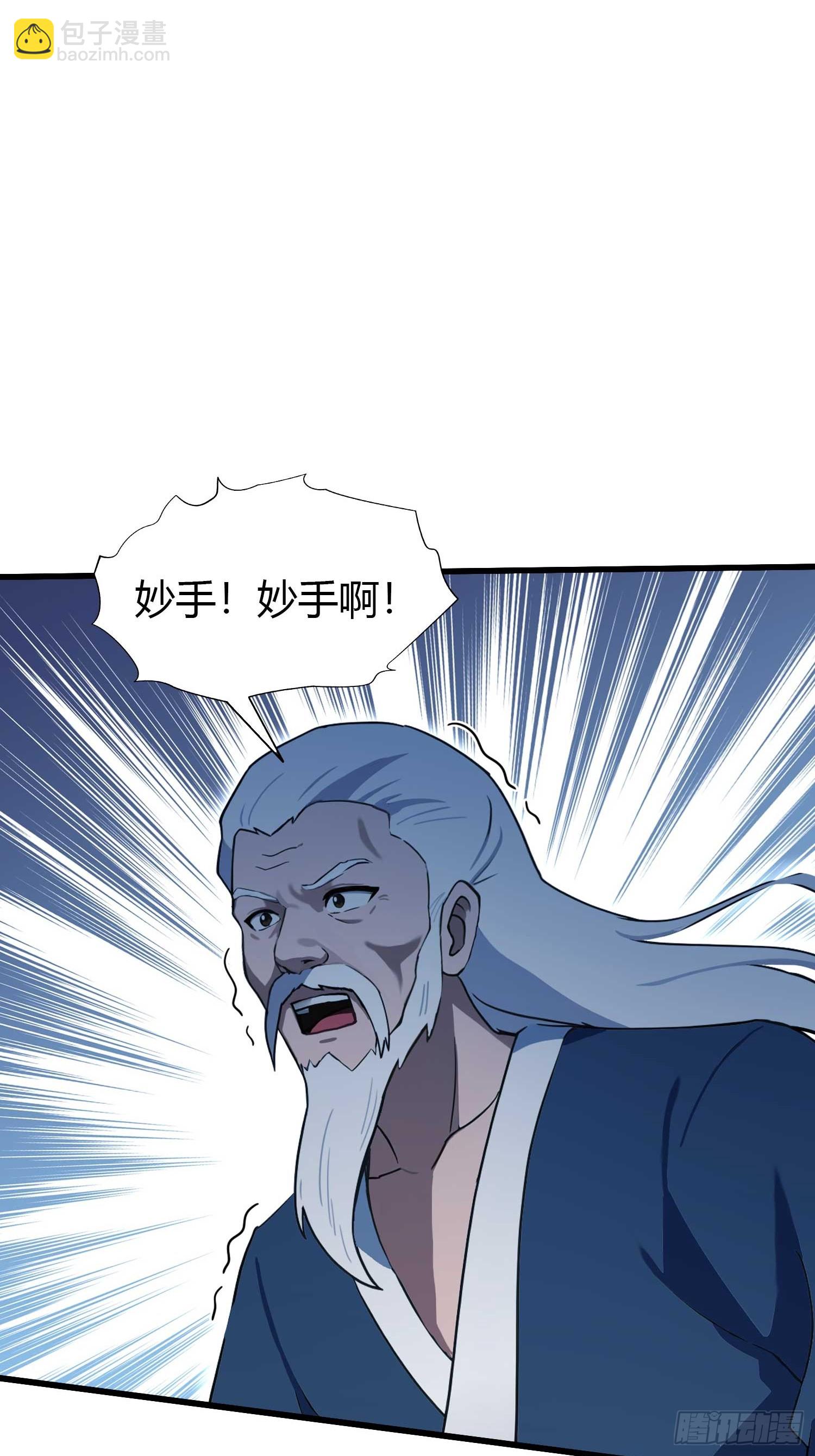 第143话 叶先生杀了比赛！-第143话
