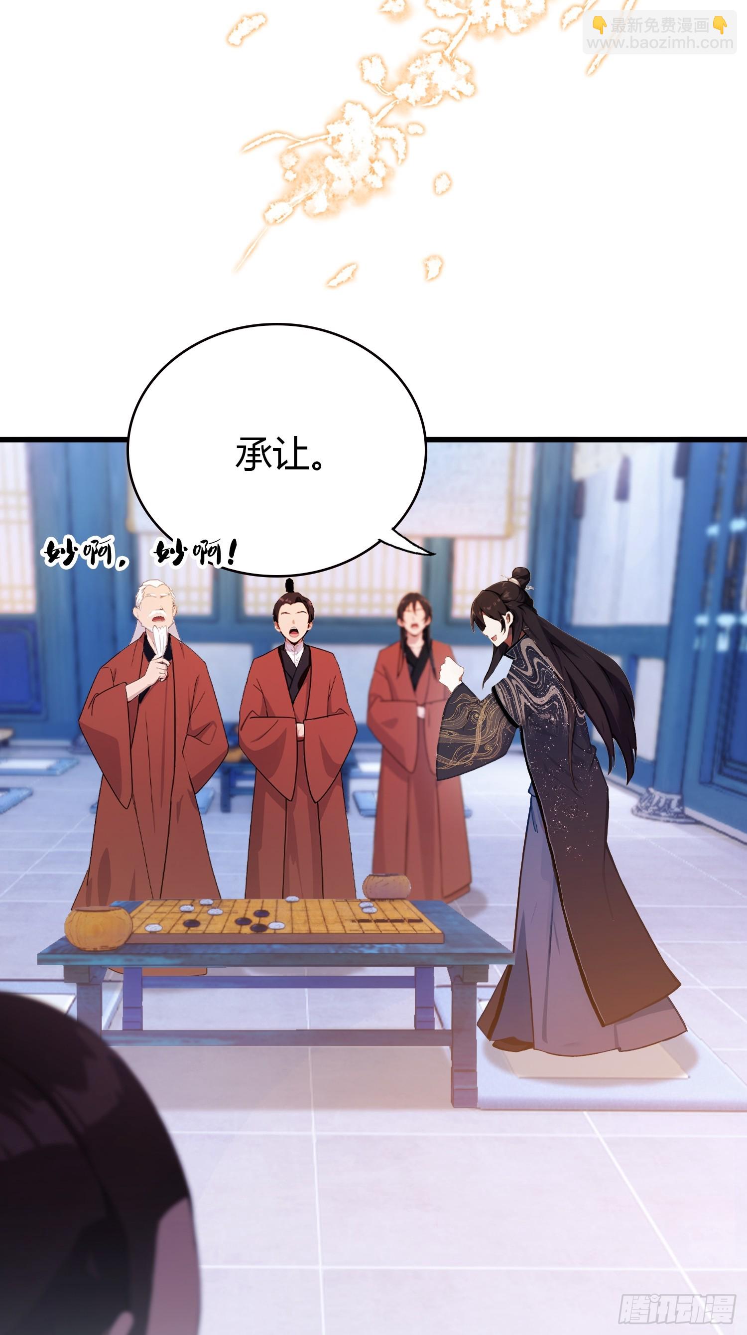 第143话 叶先生杀了比赛！-第143话