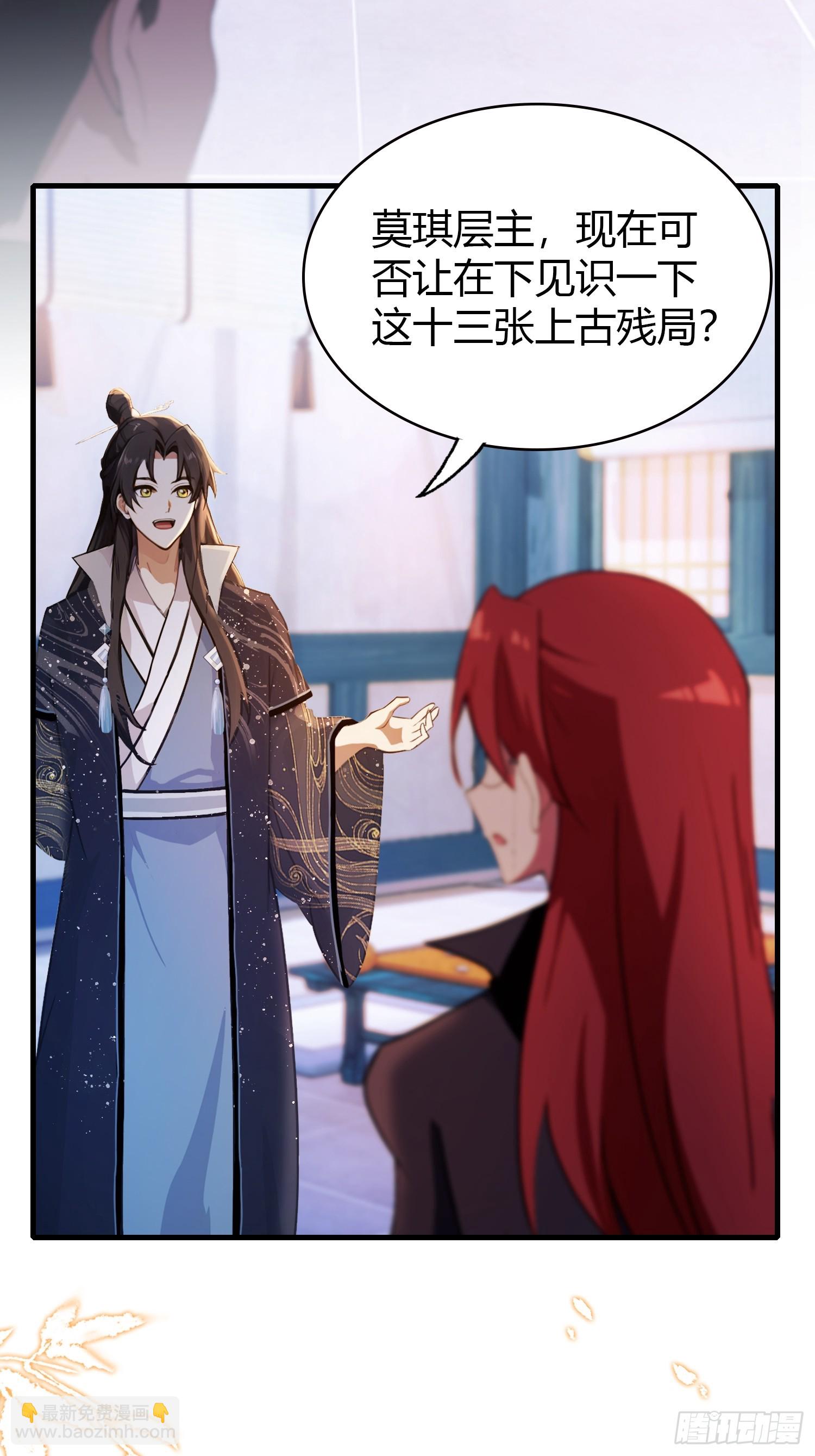 第143话 叶先生杀了比赛！-第143话