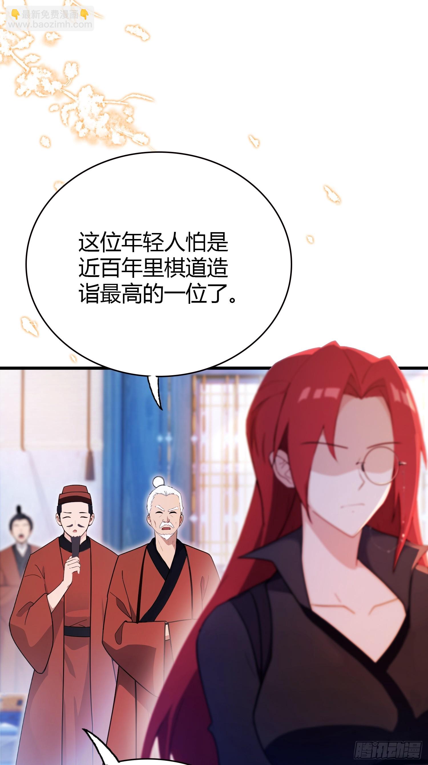 第143话 叶先生杀了比赛！-第143话