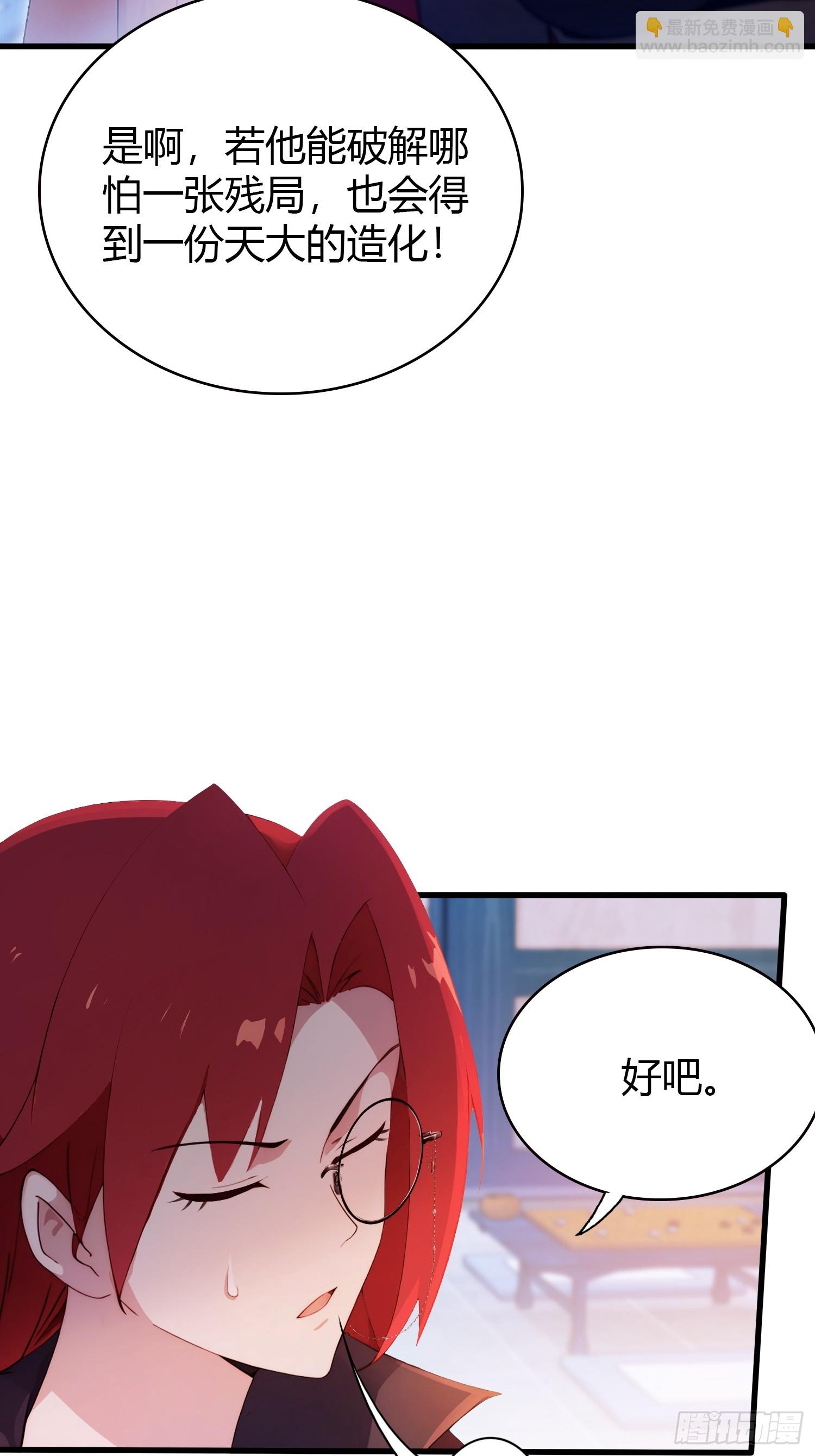 第143话 叶先生杀了比赛！-第143话