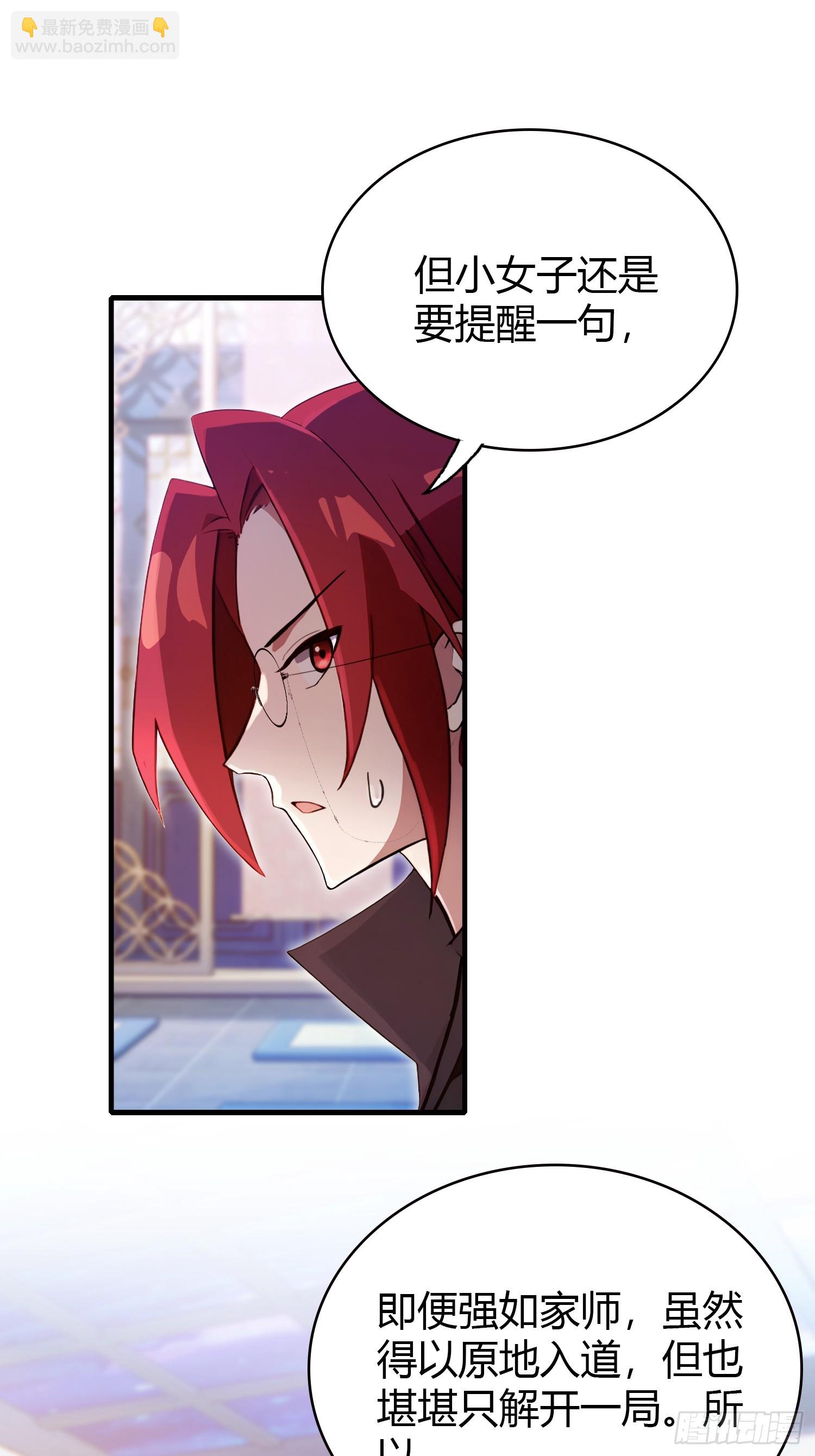 第143话 叶先生杀了比赛！-第143话