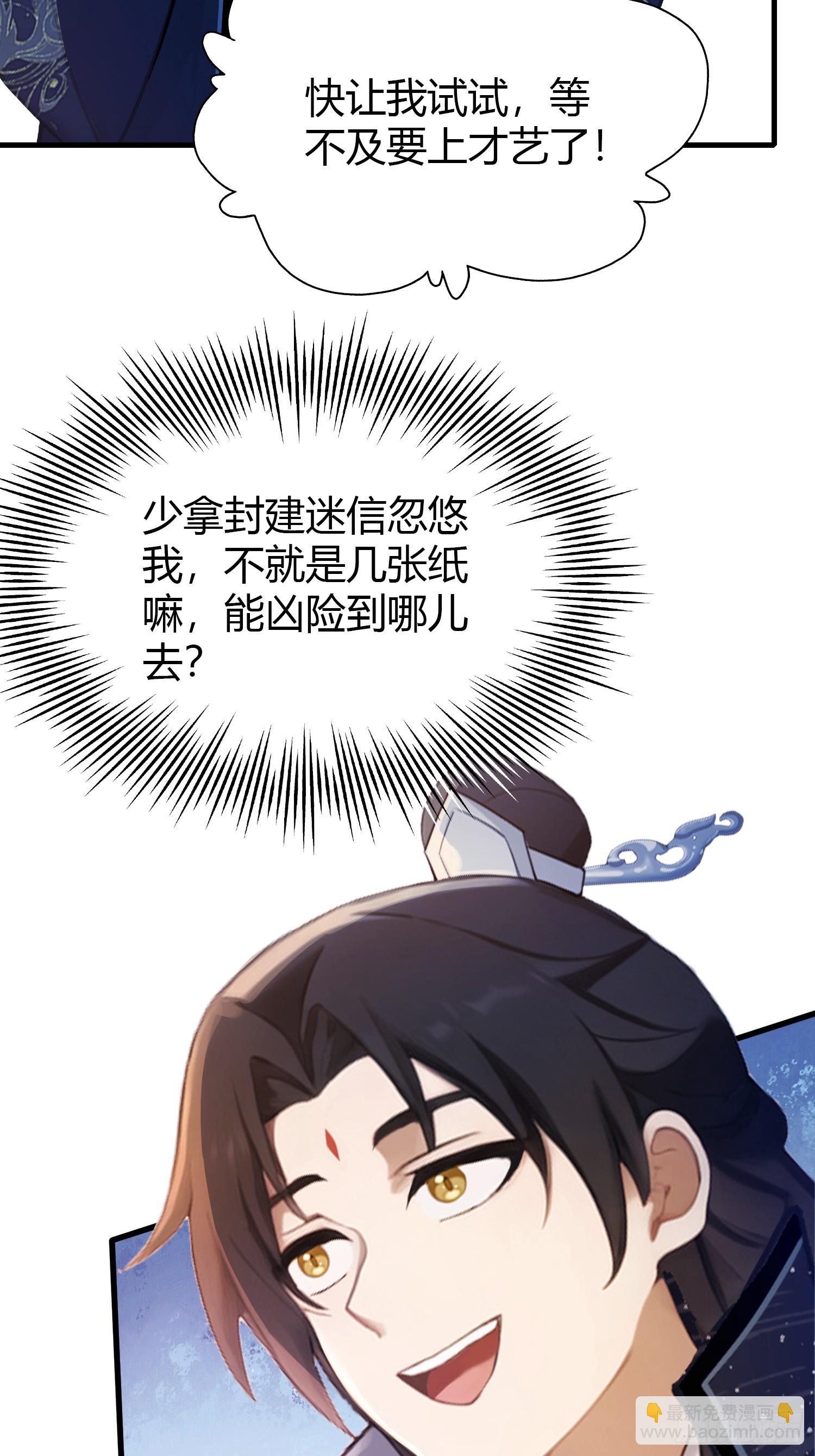 第143话 叶先生杀了比赛！-第143话