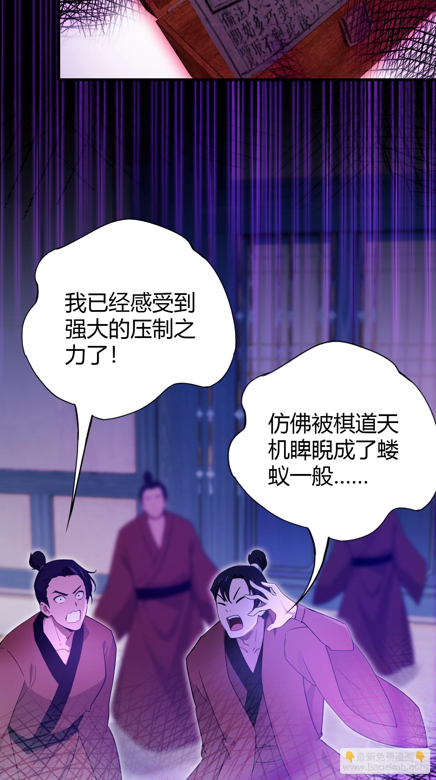 第143话 叶先生杀了比赛！-第143话