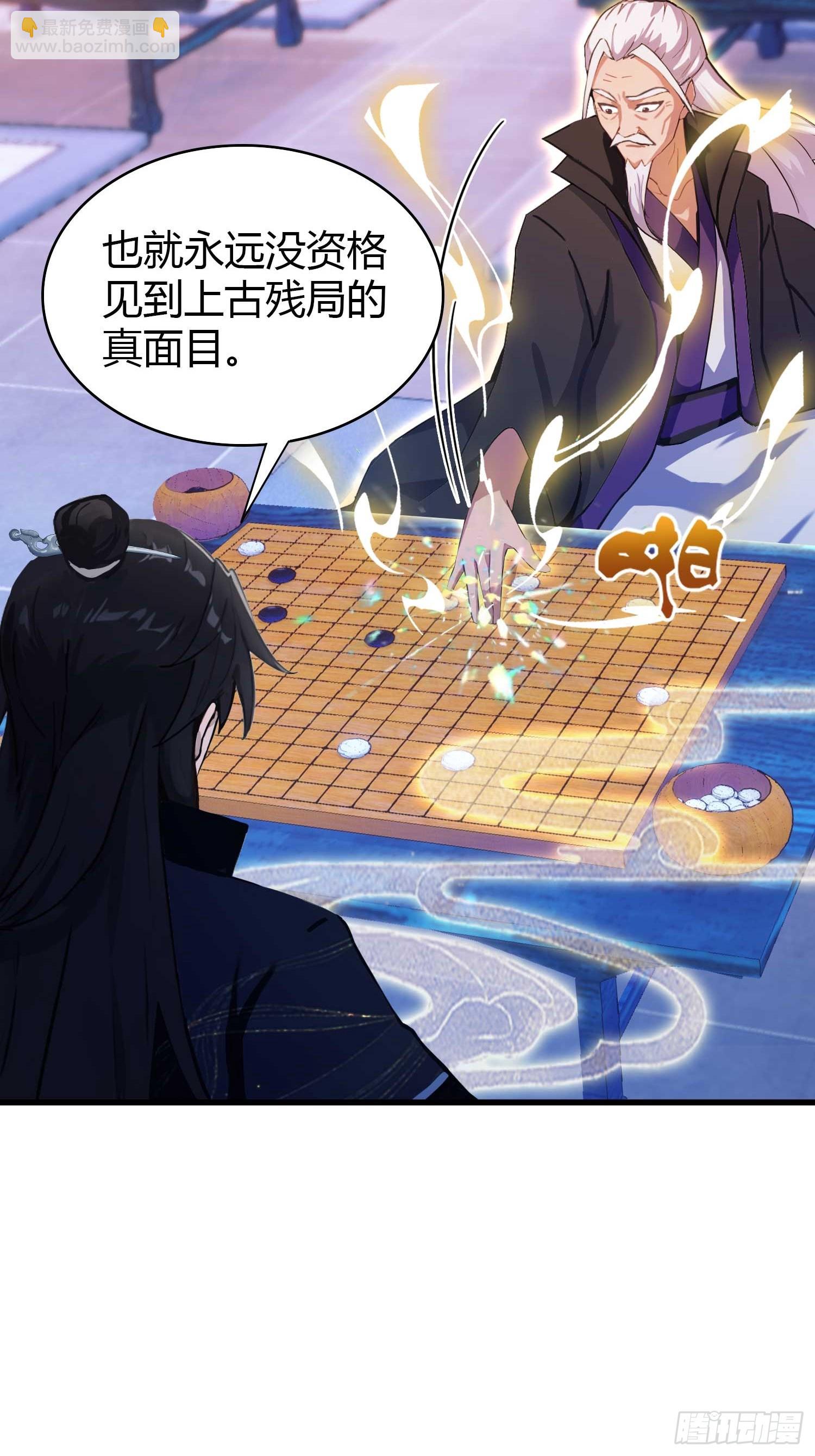 第143话 叶先生杀了比赛！-第143话