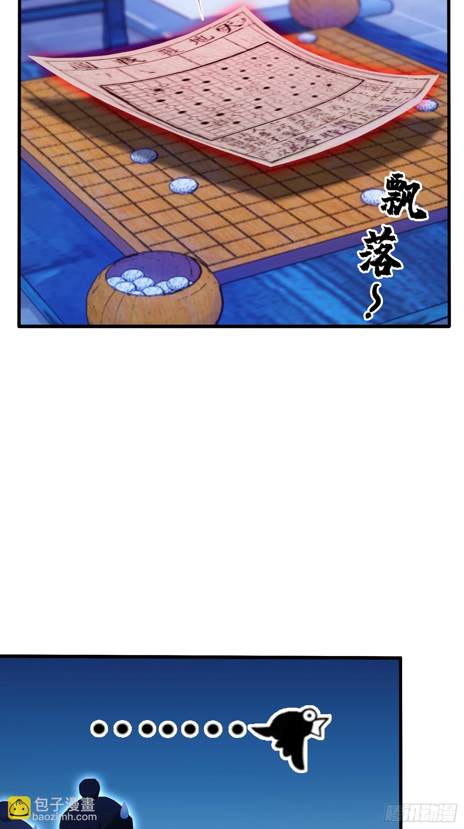 第145话  解锁传承进度条！-第145话