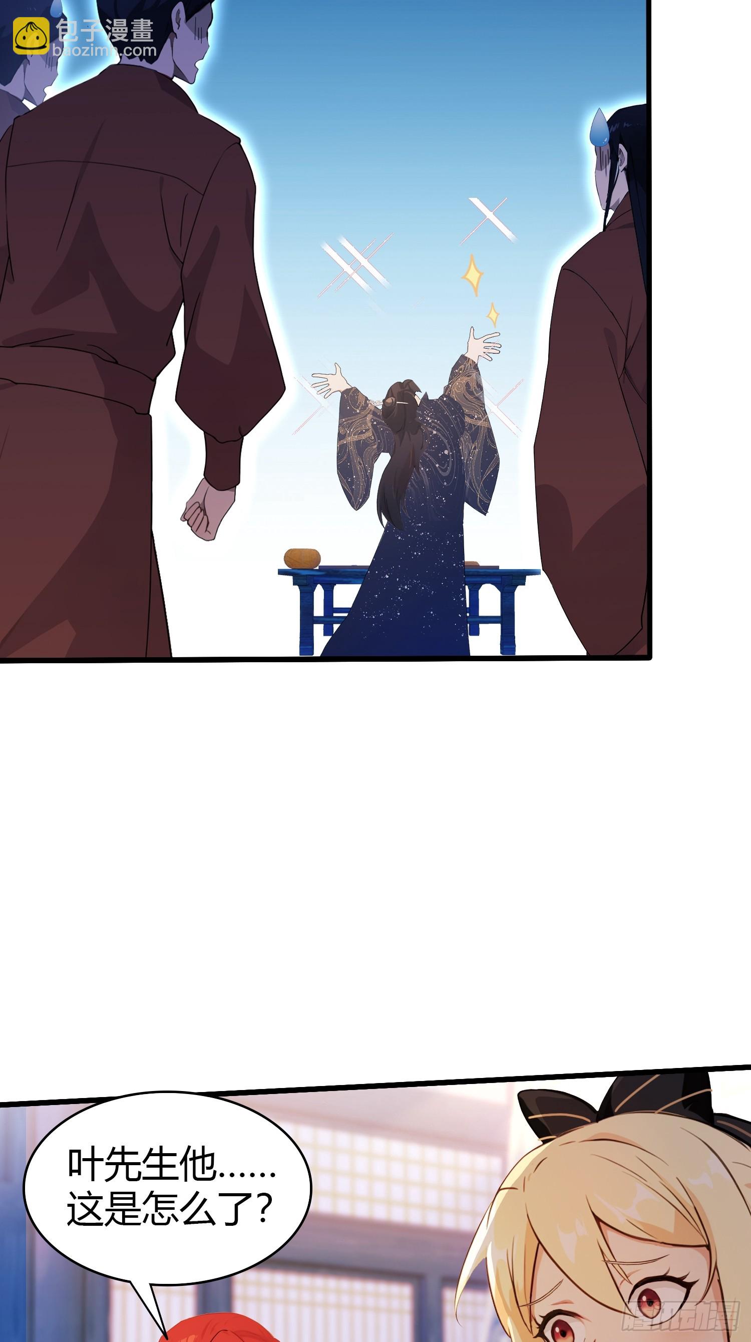 第145话  解锁传承进度条！-第145话