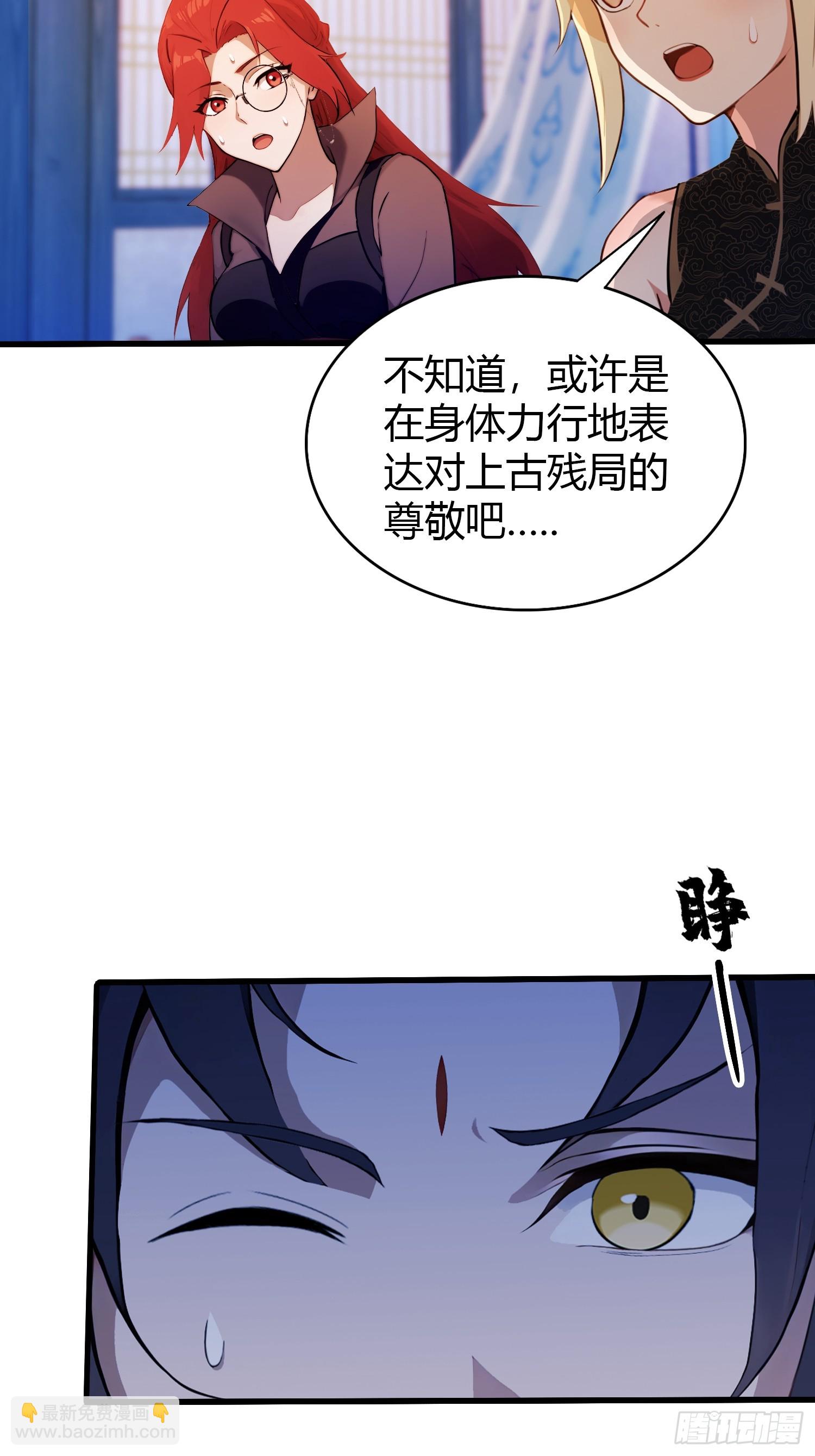 第145话  解锁传承进度条！-第145话