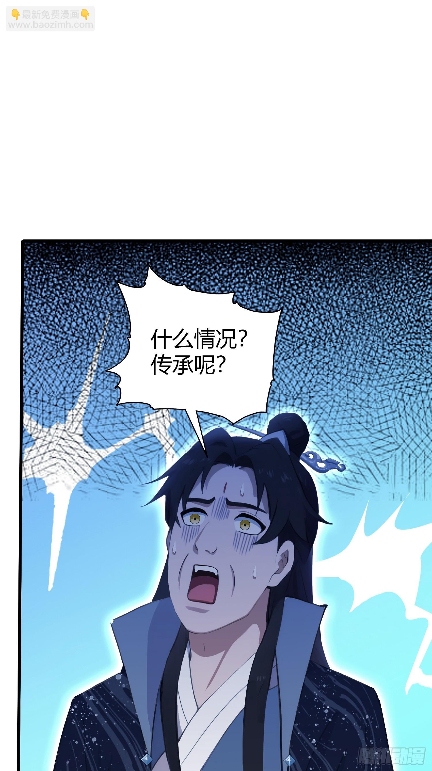 第145话  解锁传承进度条！-第145话