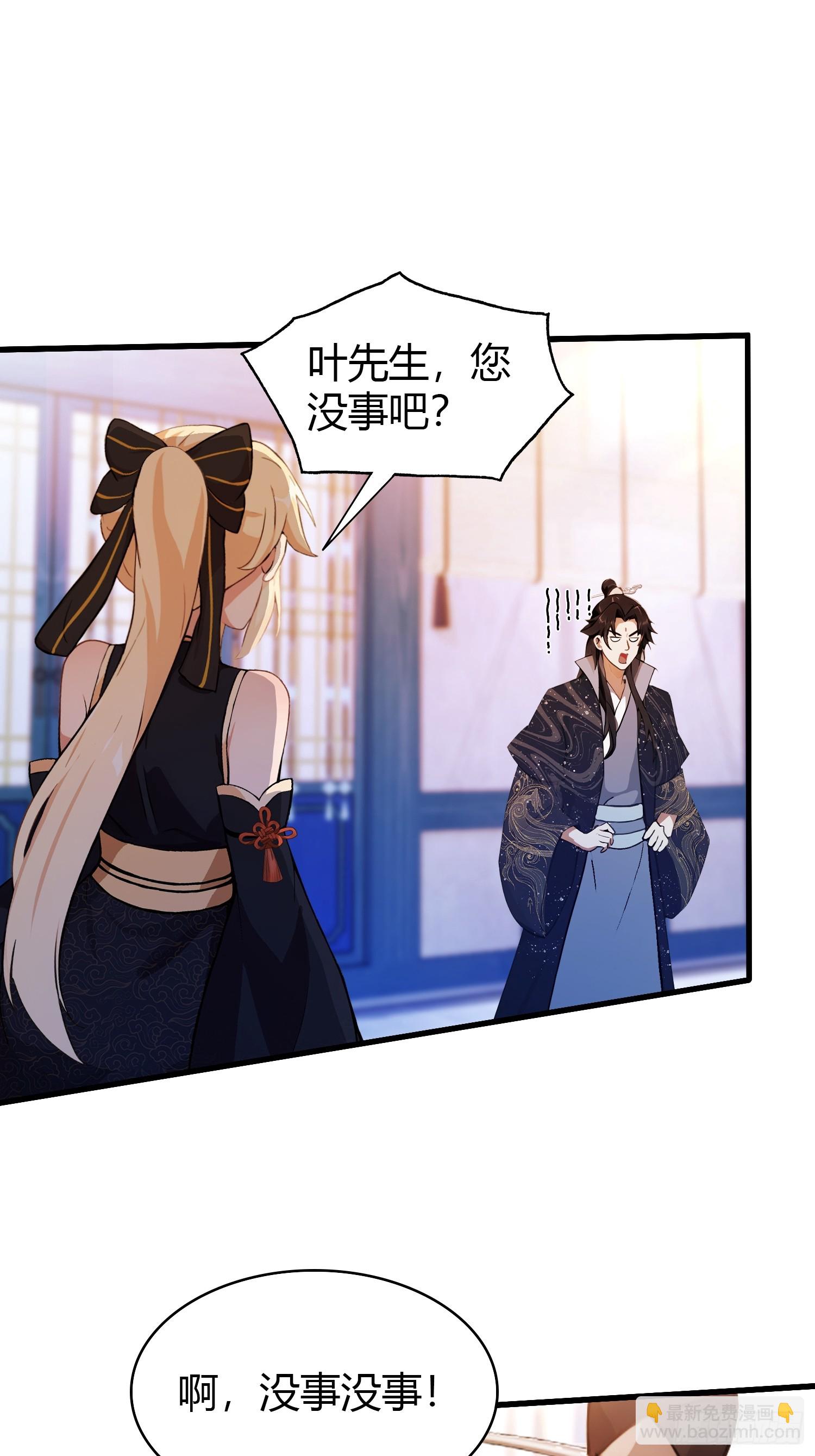 第145话  解锁传承进度条！-第145话