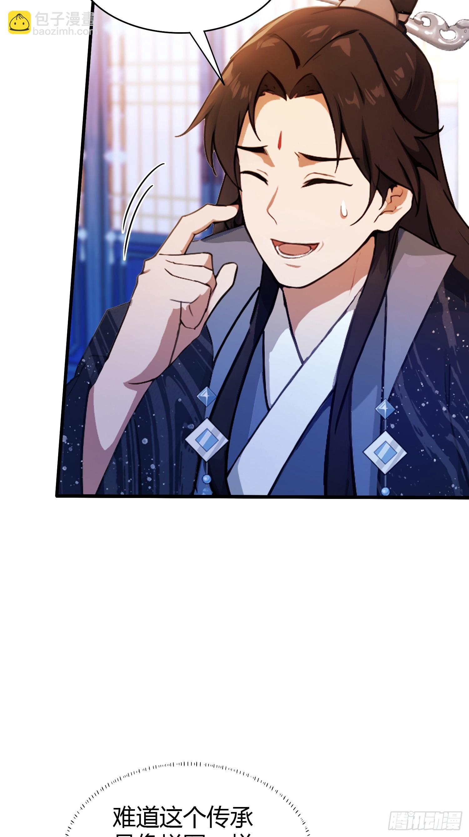 第145话  解锁传承进度条！-第145话