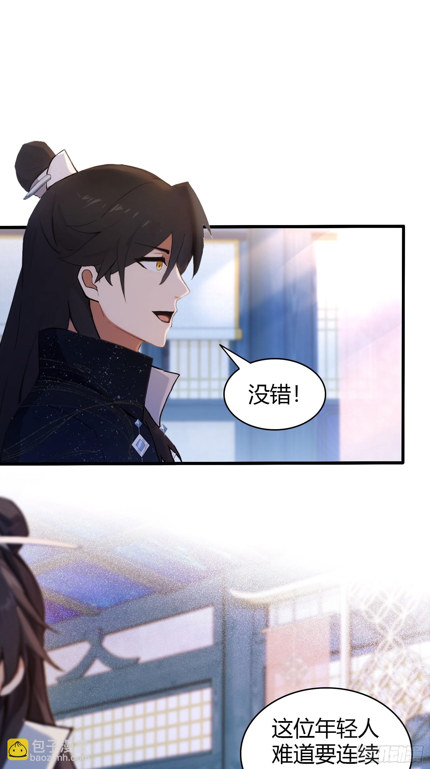 第145话  解锁传承进度条！-第145话