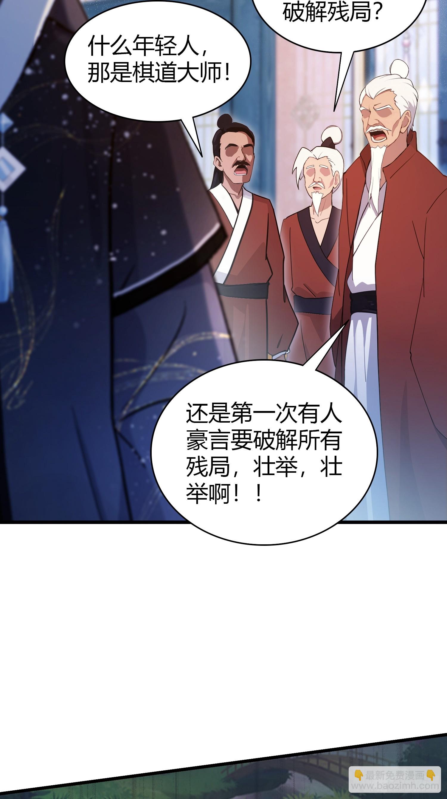 第145话  解锁传承进度条！-第145话