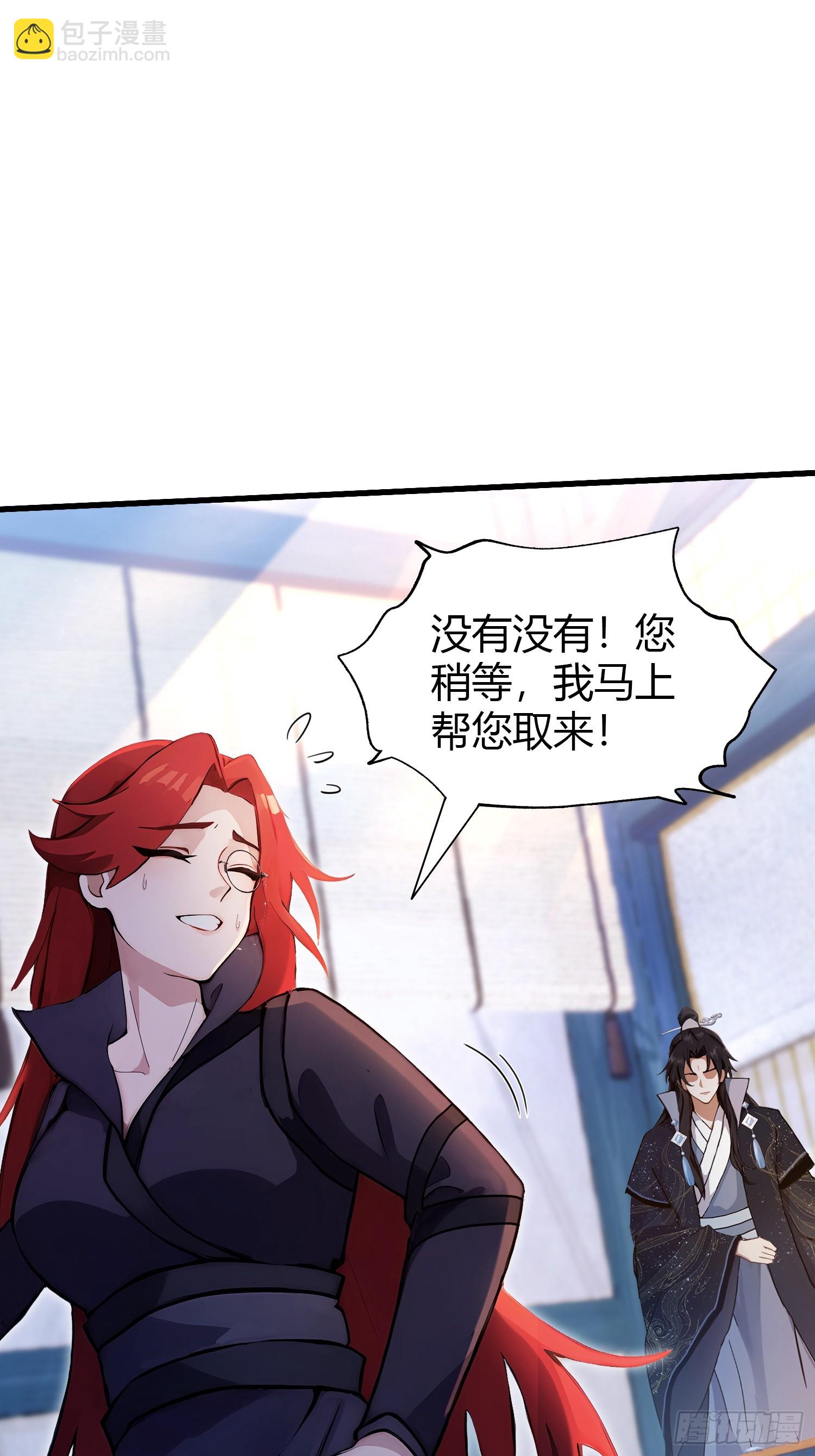 第145话  解锁传承进度条！-第145话