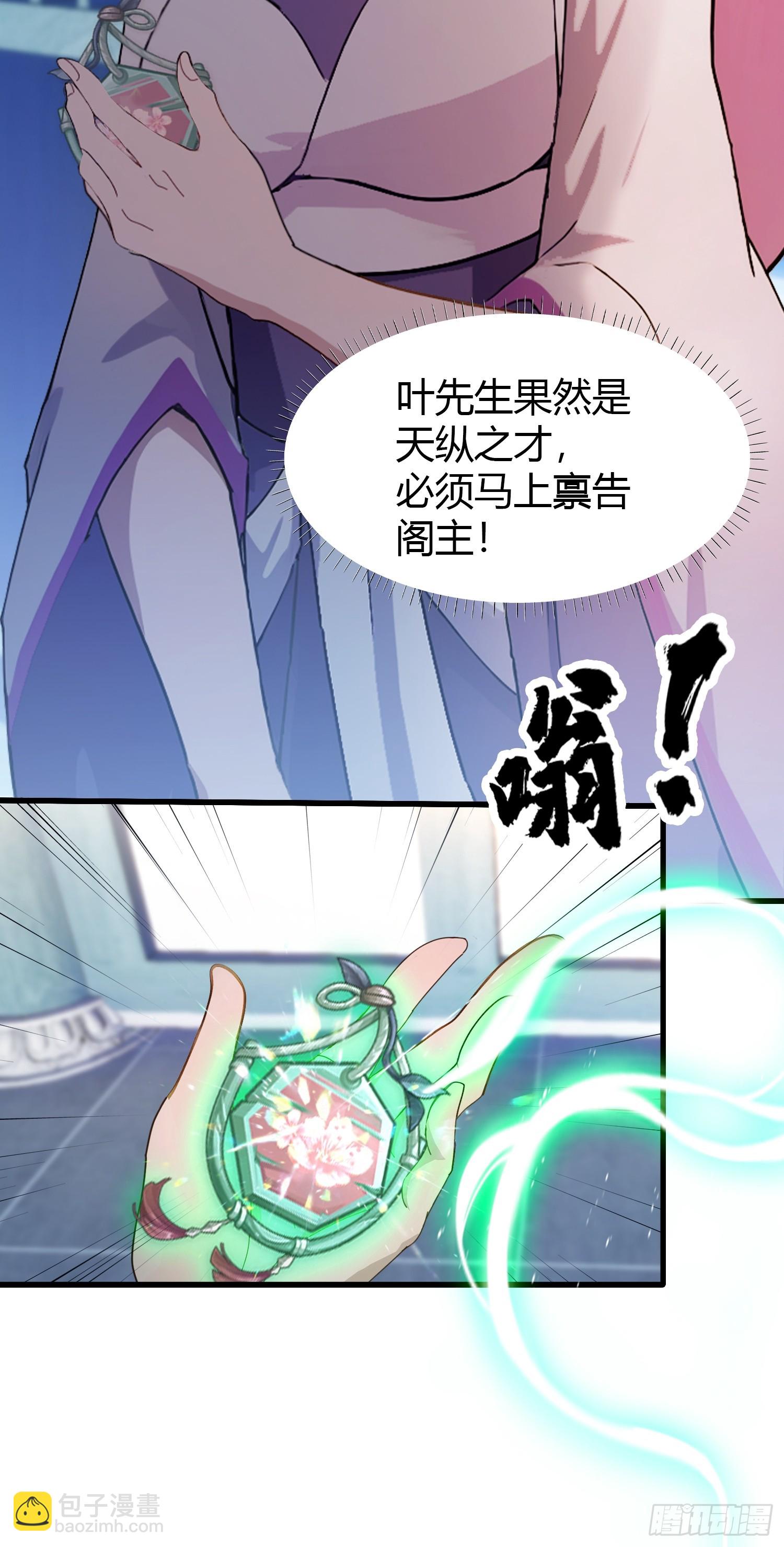 第145话  解锁传承进度条！-第145话