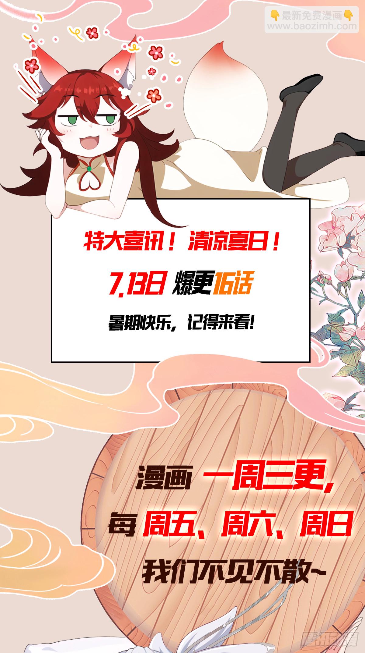 第145话  解锁传承进度条！-第145话