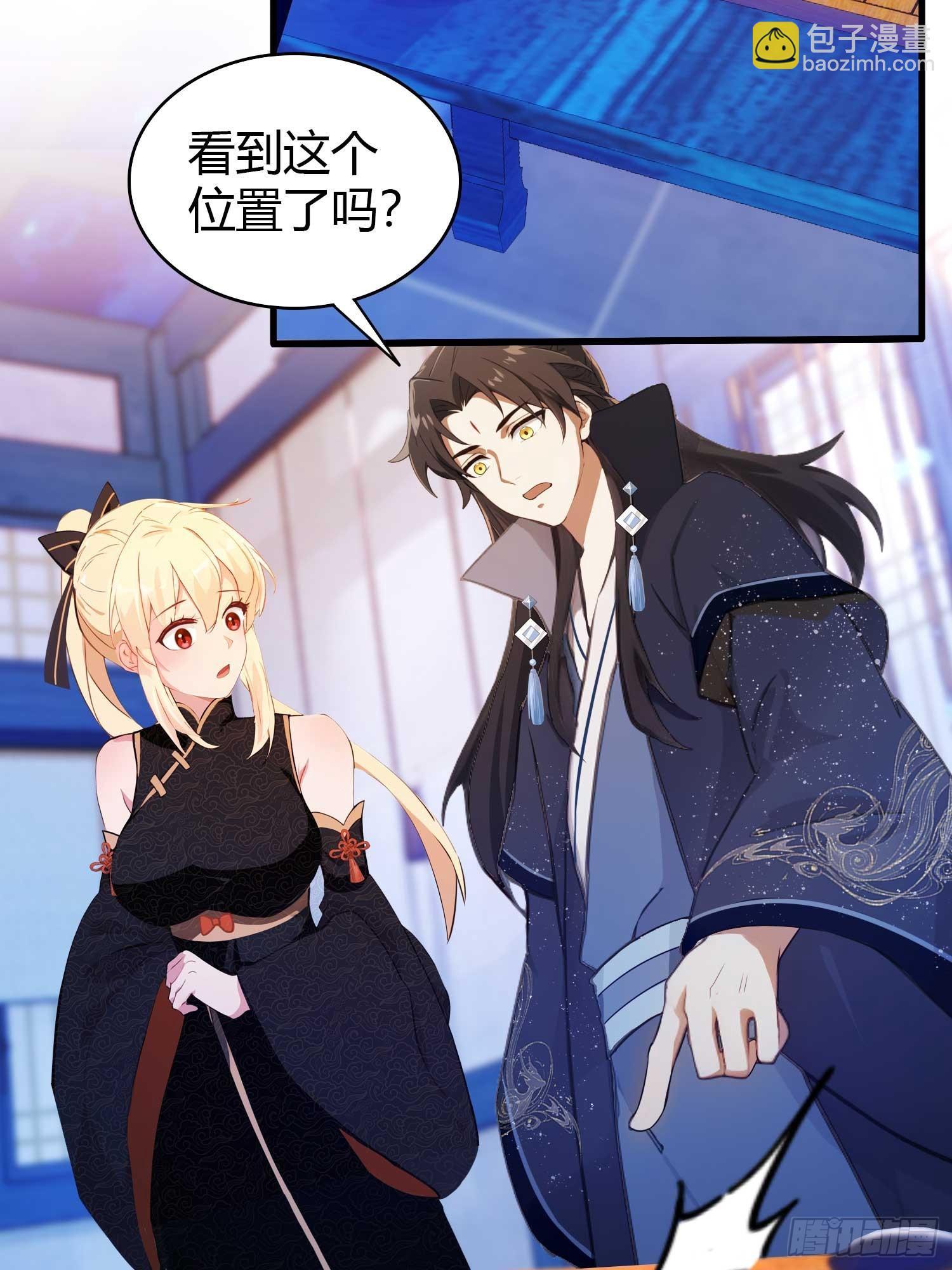 第147话  功法随便送！-第147话