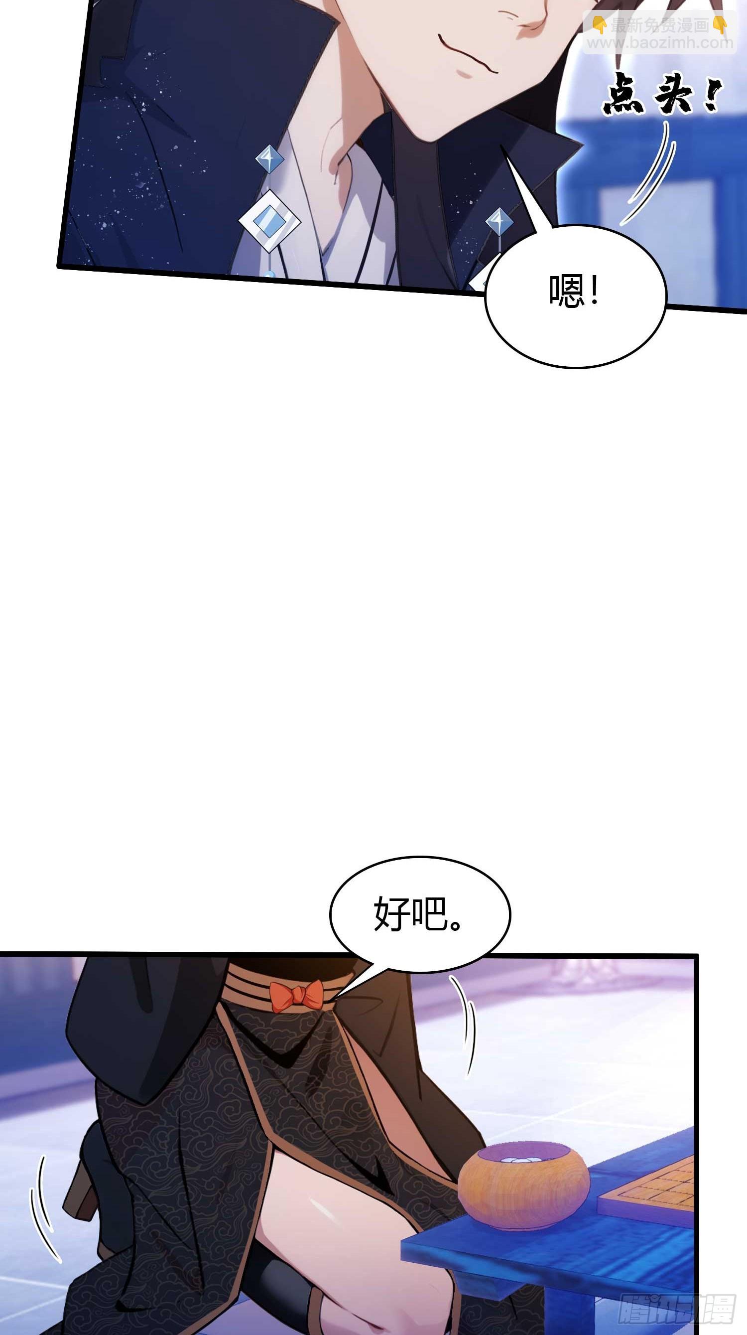 第147话  功法随便送！-第147话