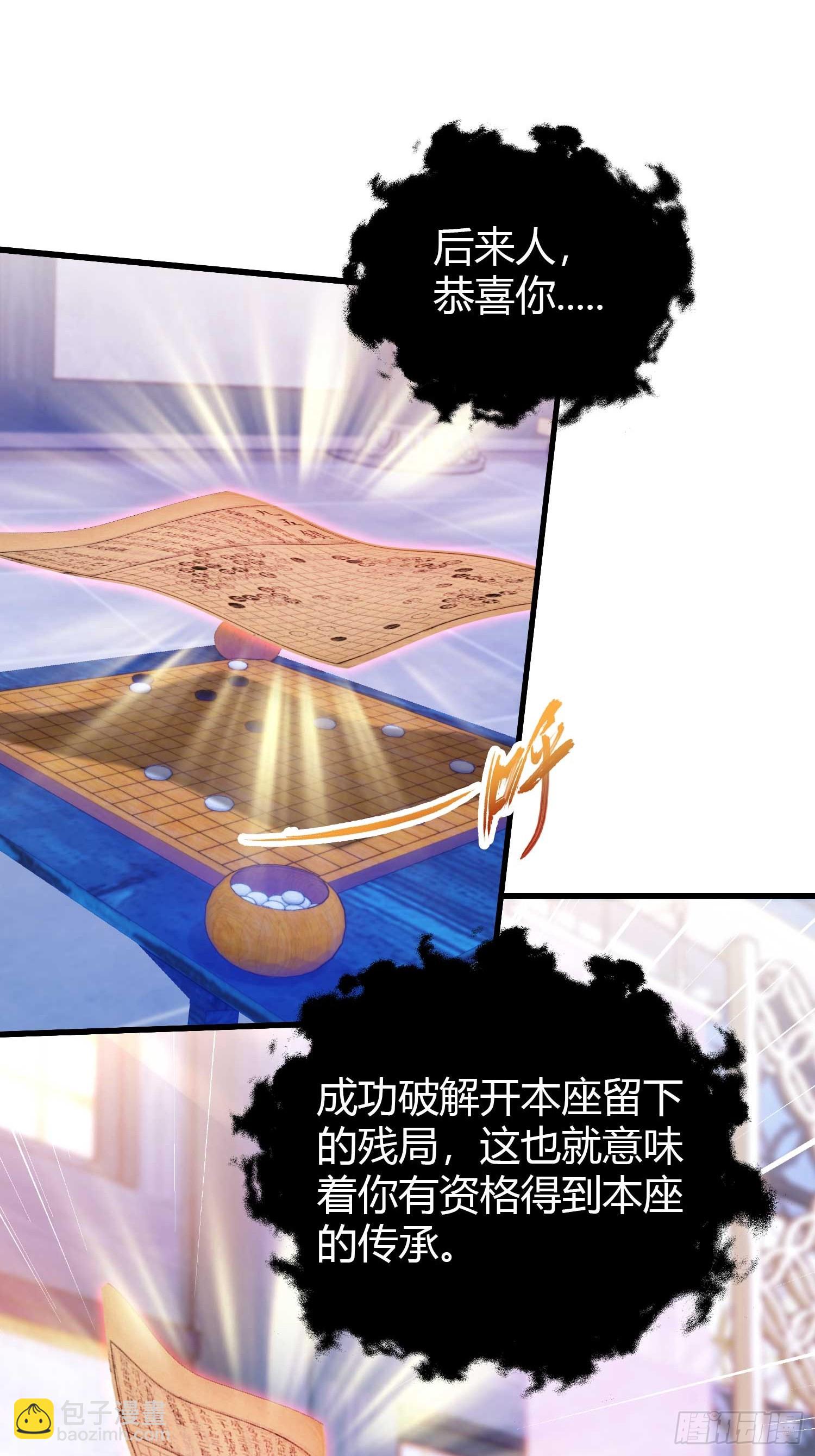第147话  功法随便送！-第147话