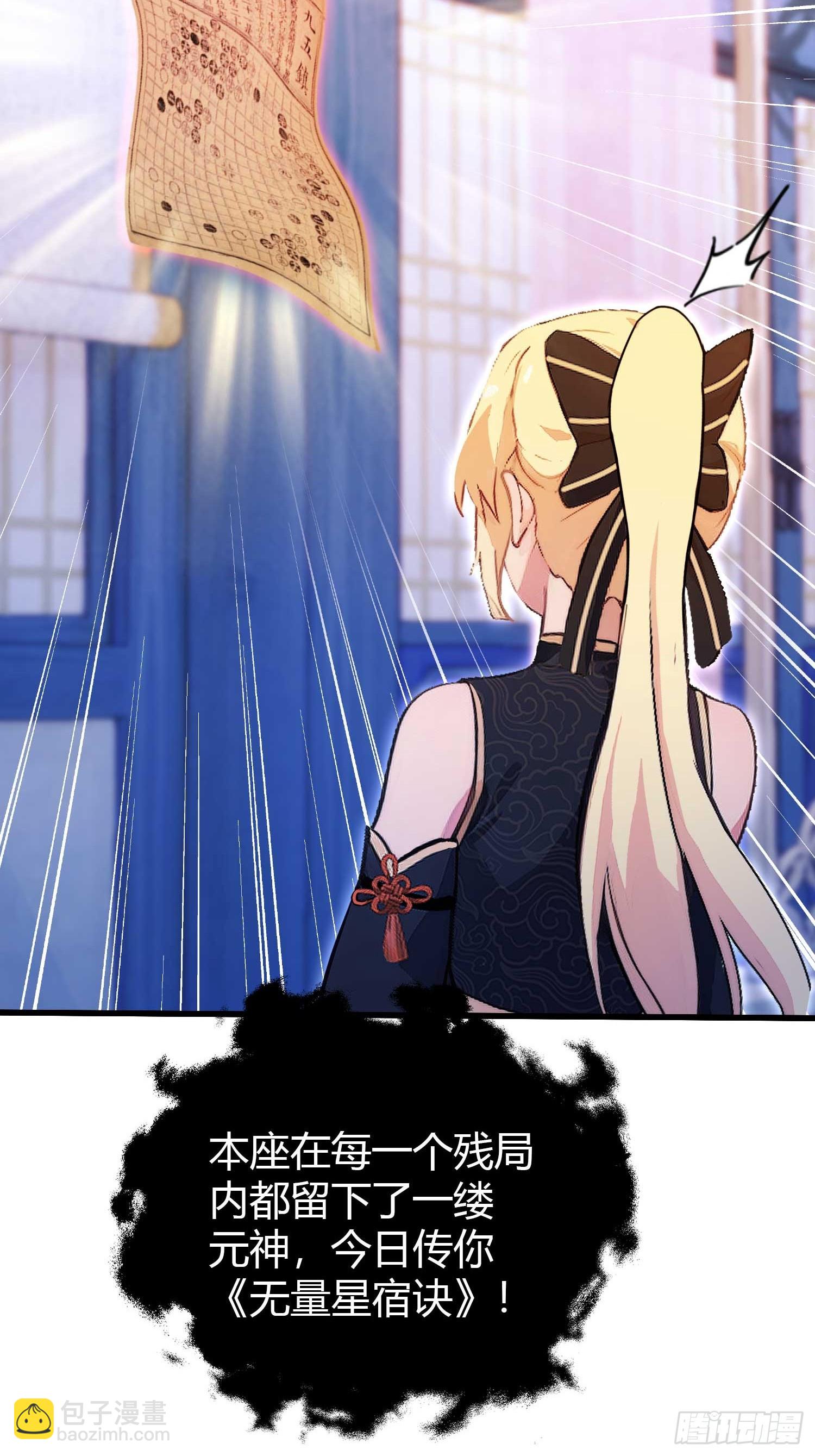 第147话  功法随便送！-第147话