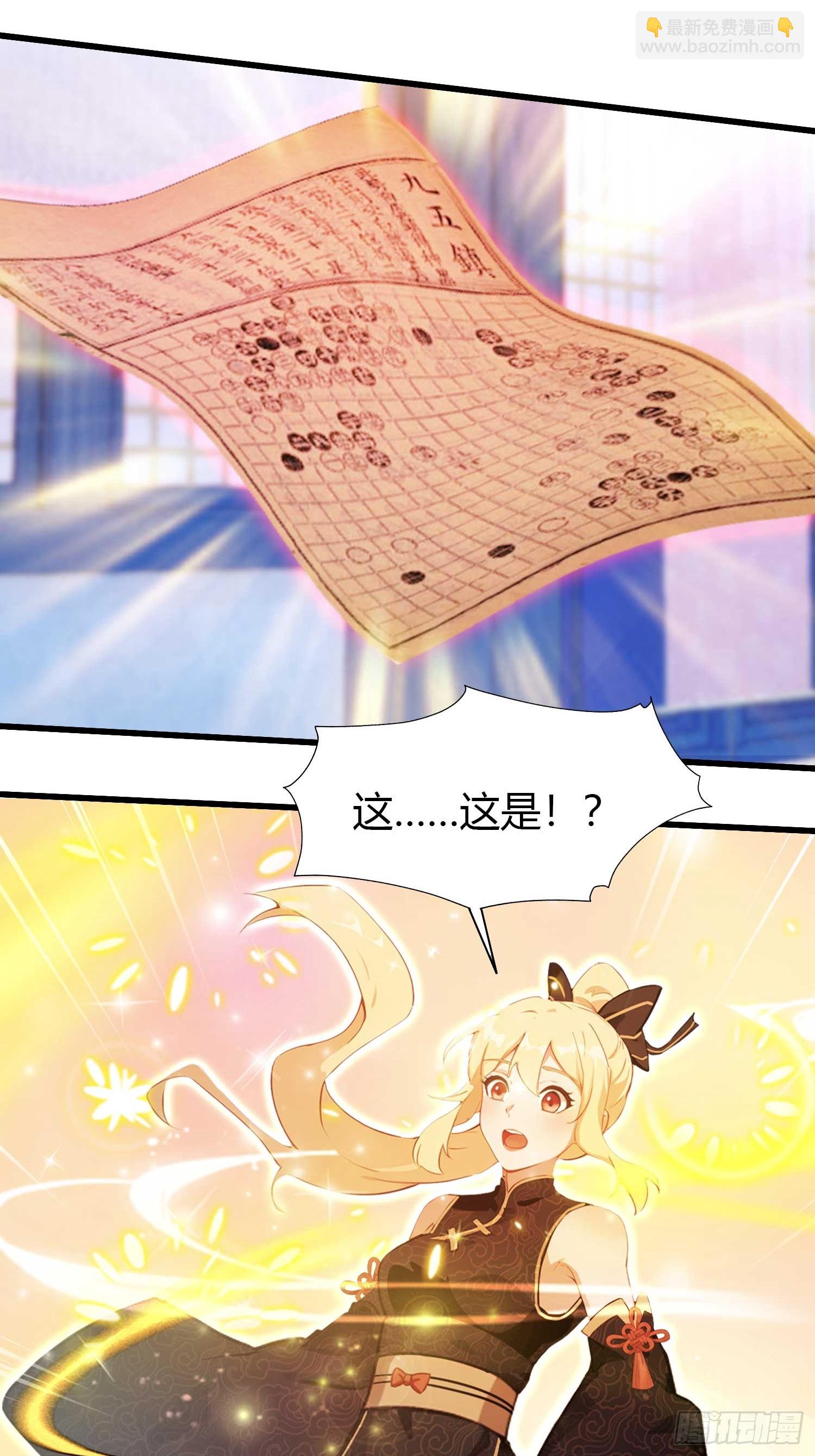 第147话  功法随便送！-第147话