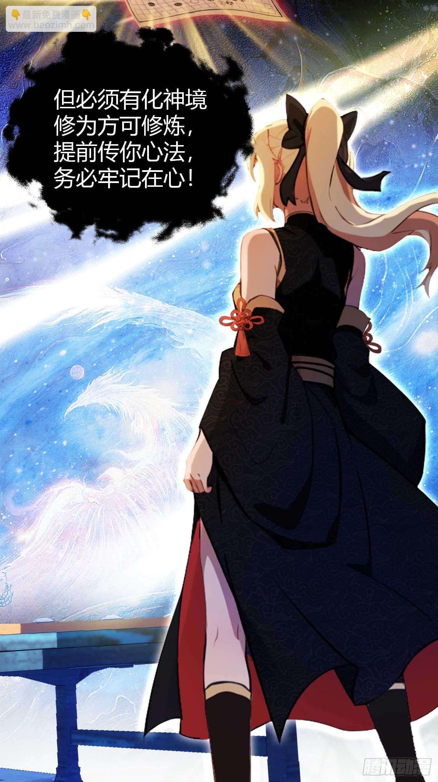 第147话  功法随便送！-第147话