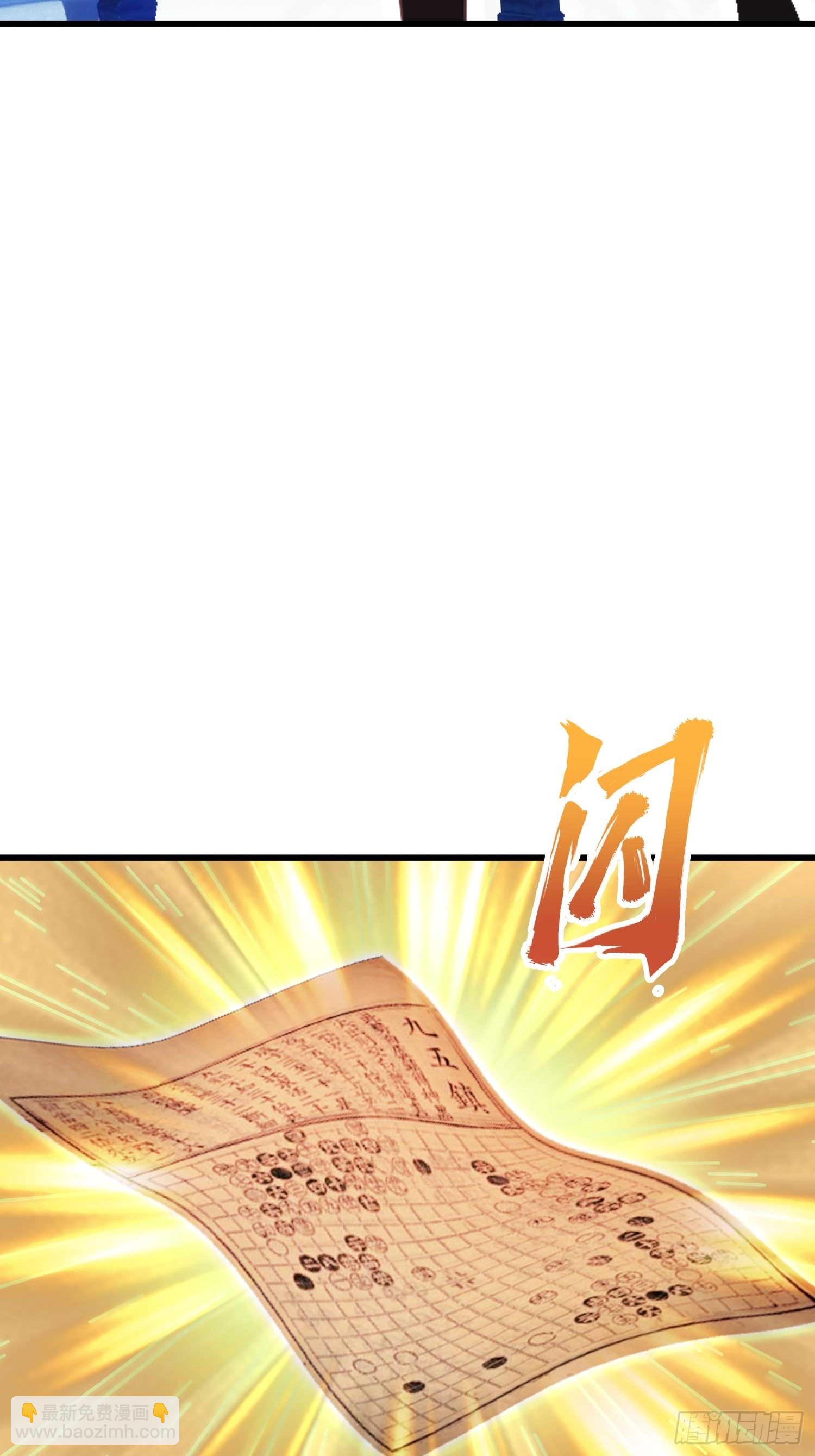 第147话  功法随便送！-第147话