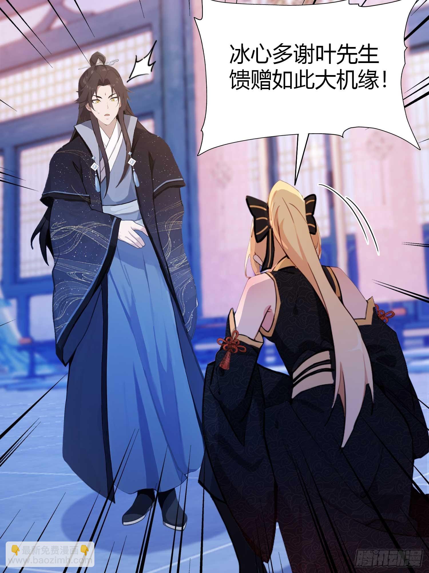 第147话  功法随便送！-第147话