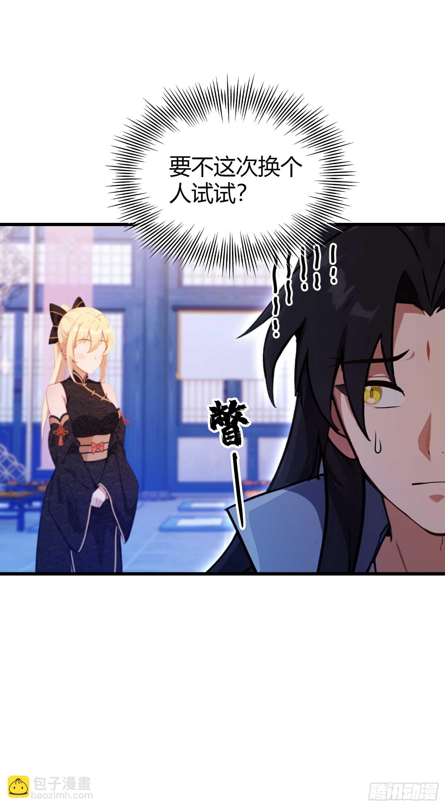 第147话  功法随便送！-第147话