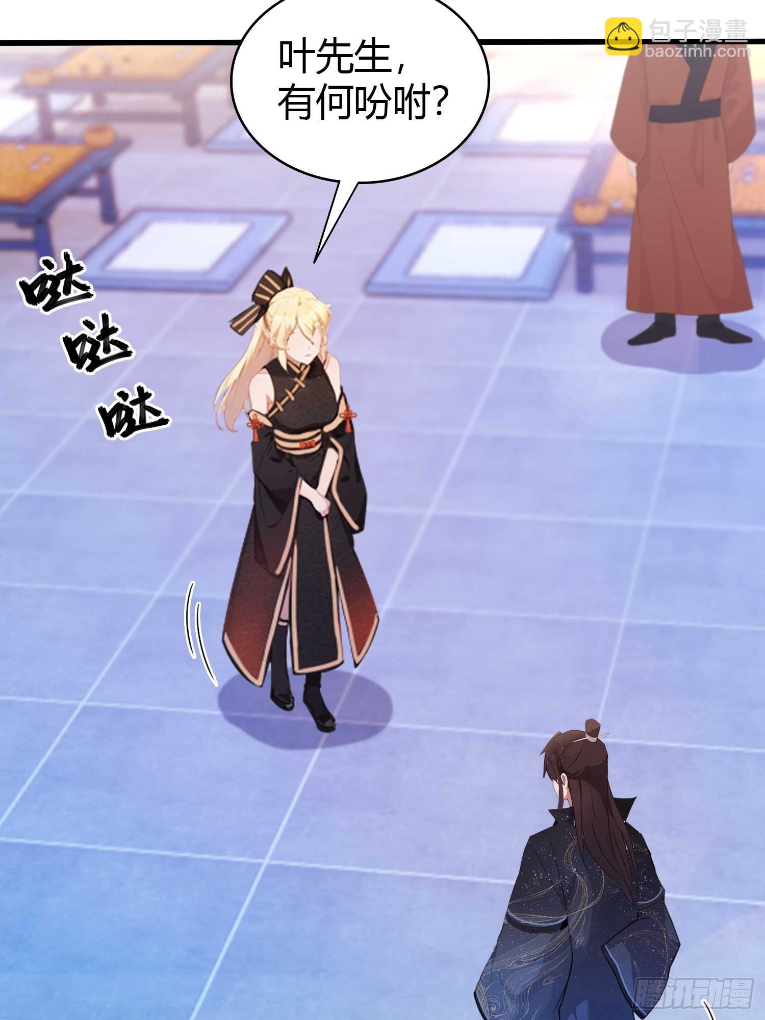 第147话  功法随便送！-第147话