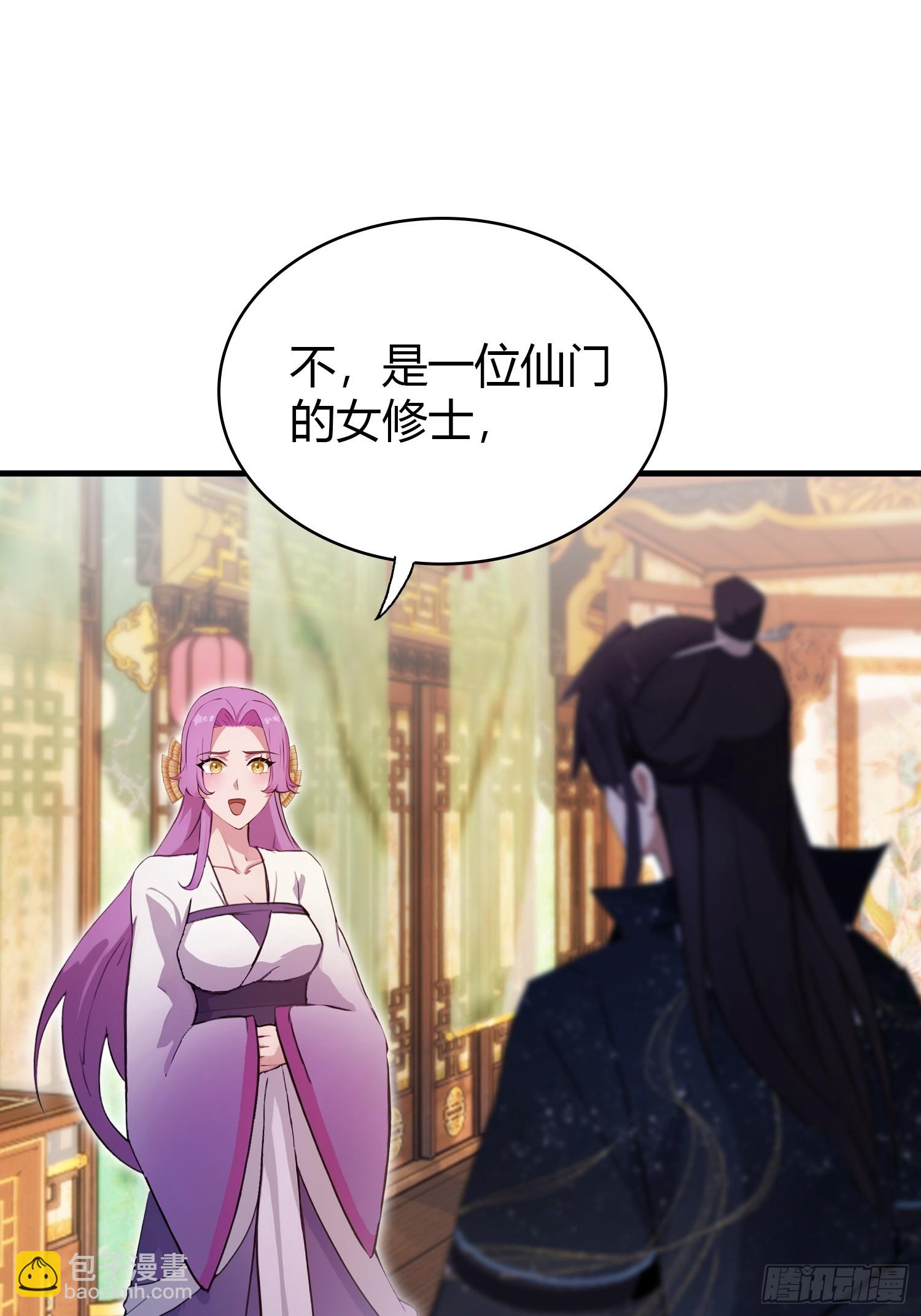 第149话  向先生献上膝盖！-第149话