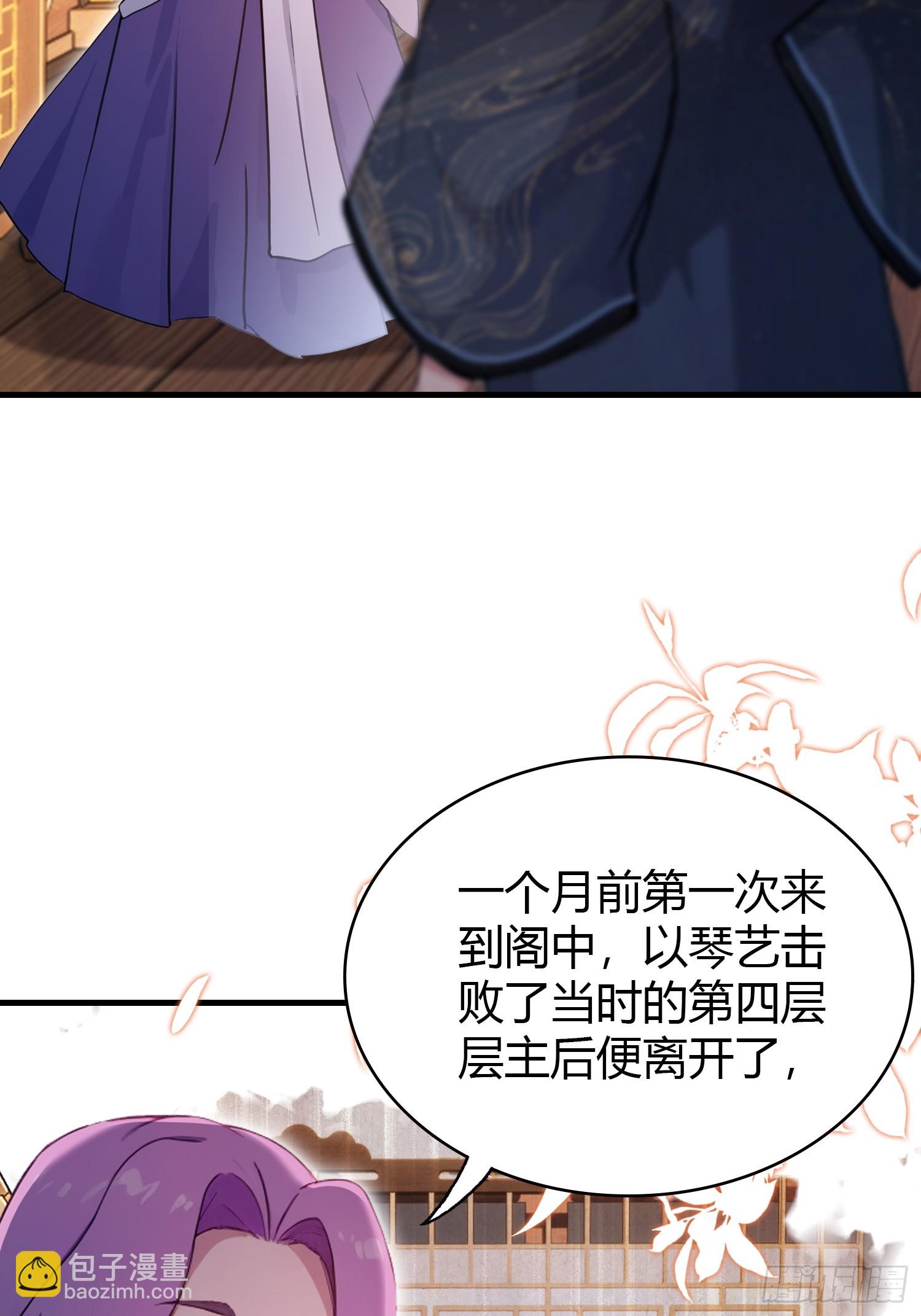 第149话  向先生献上膝盖！-第149话
