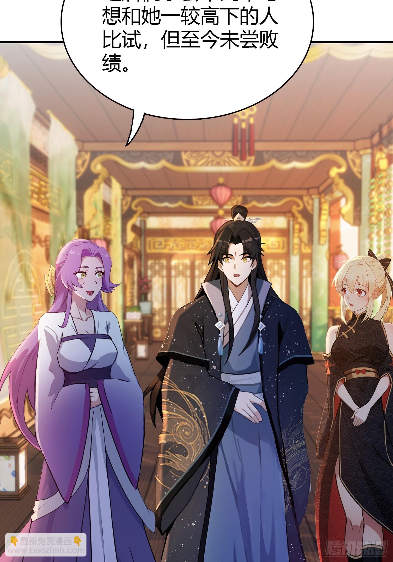 第149话  向先生献上膝盖！-第149话