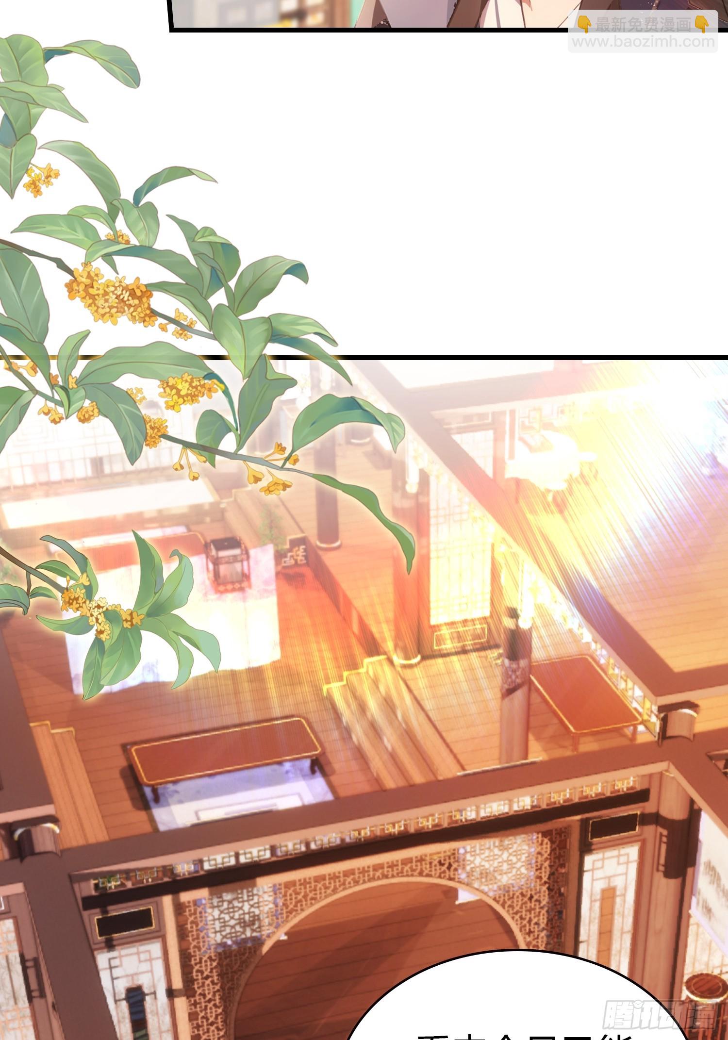 第149话  向先生献上膝盖！-第149话