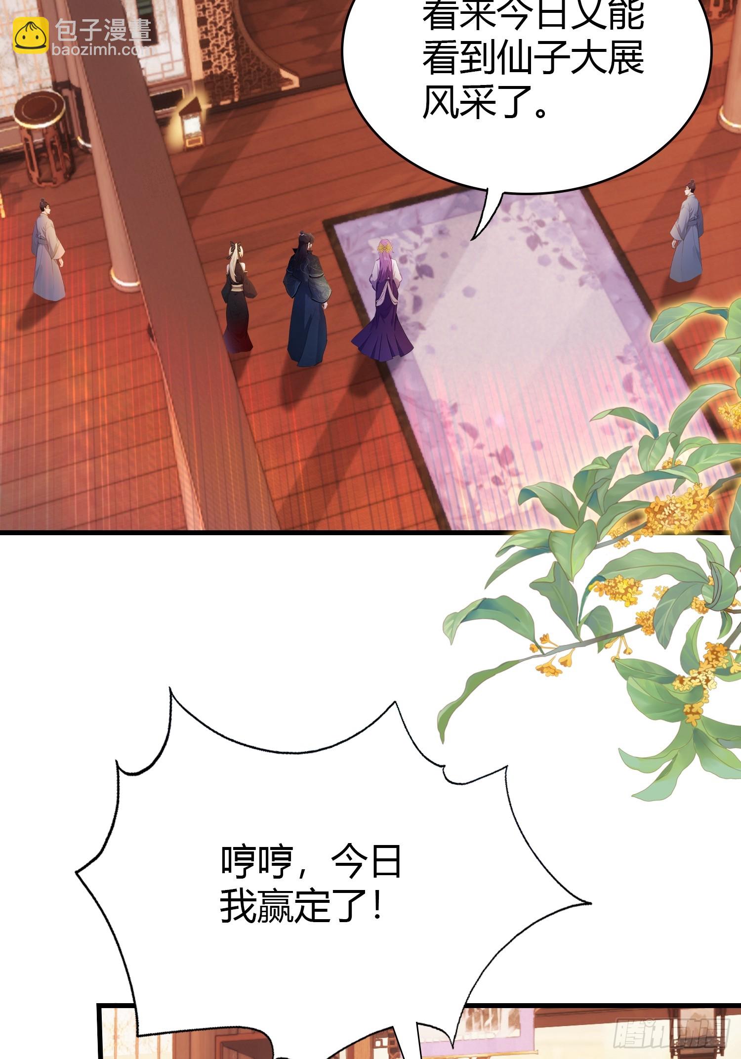 第149话  向先生献上膝盖！-第149话