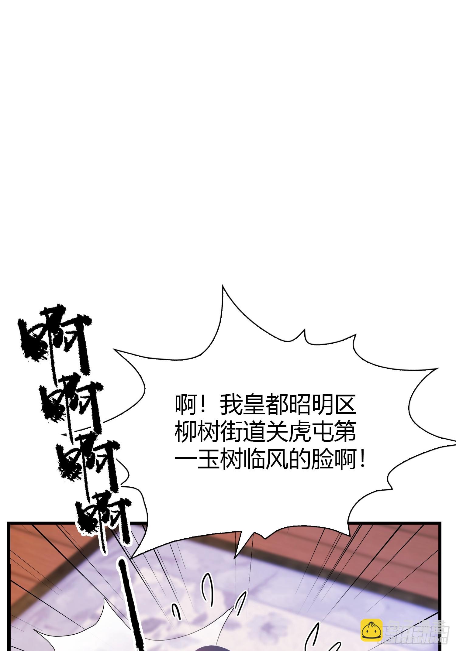 第149话  向先生献上膝盖！-第149话