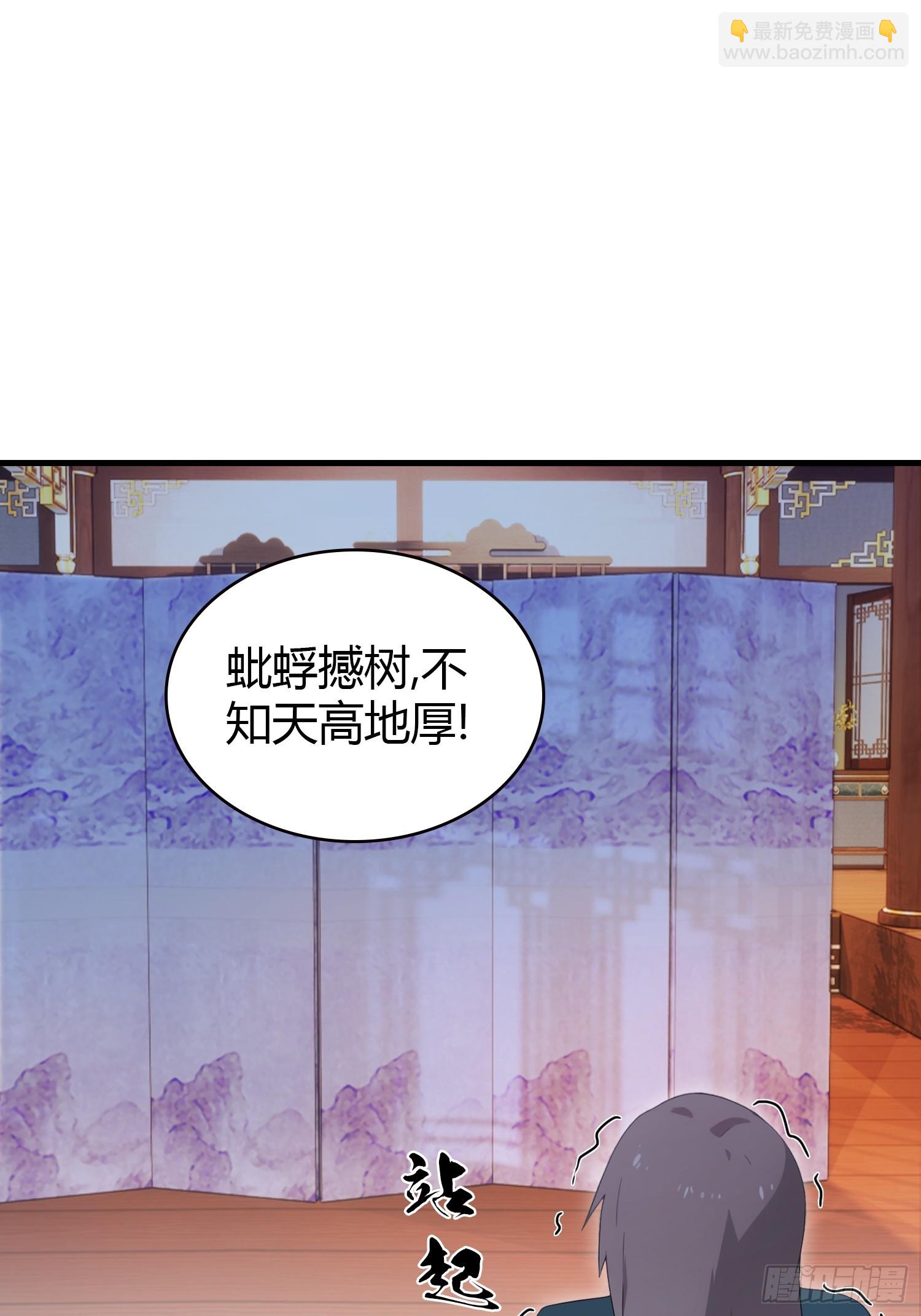 第149话  向先生献上膝盖！-第149话