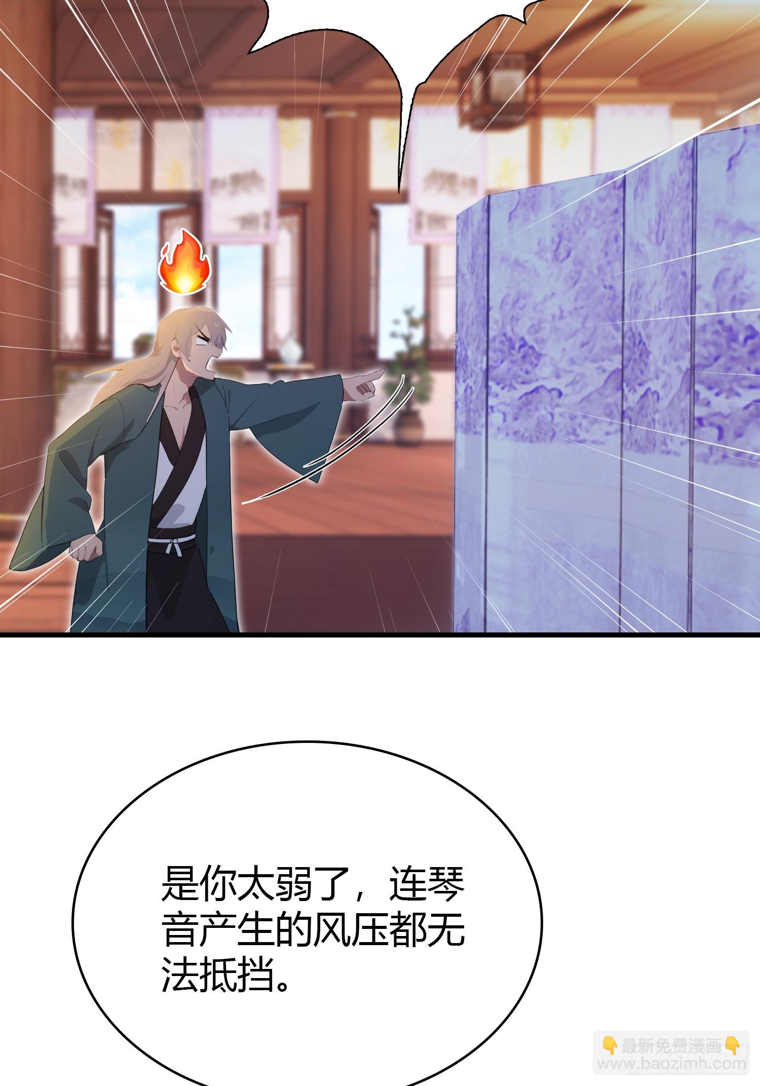 第149话  向先生献上膝盖！-第149话