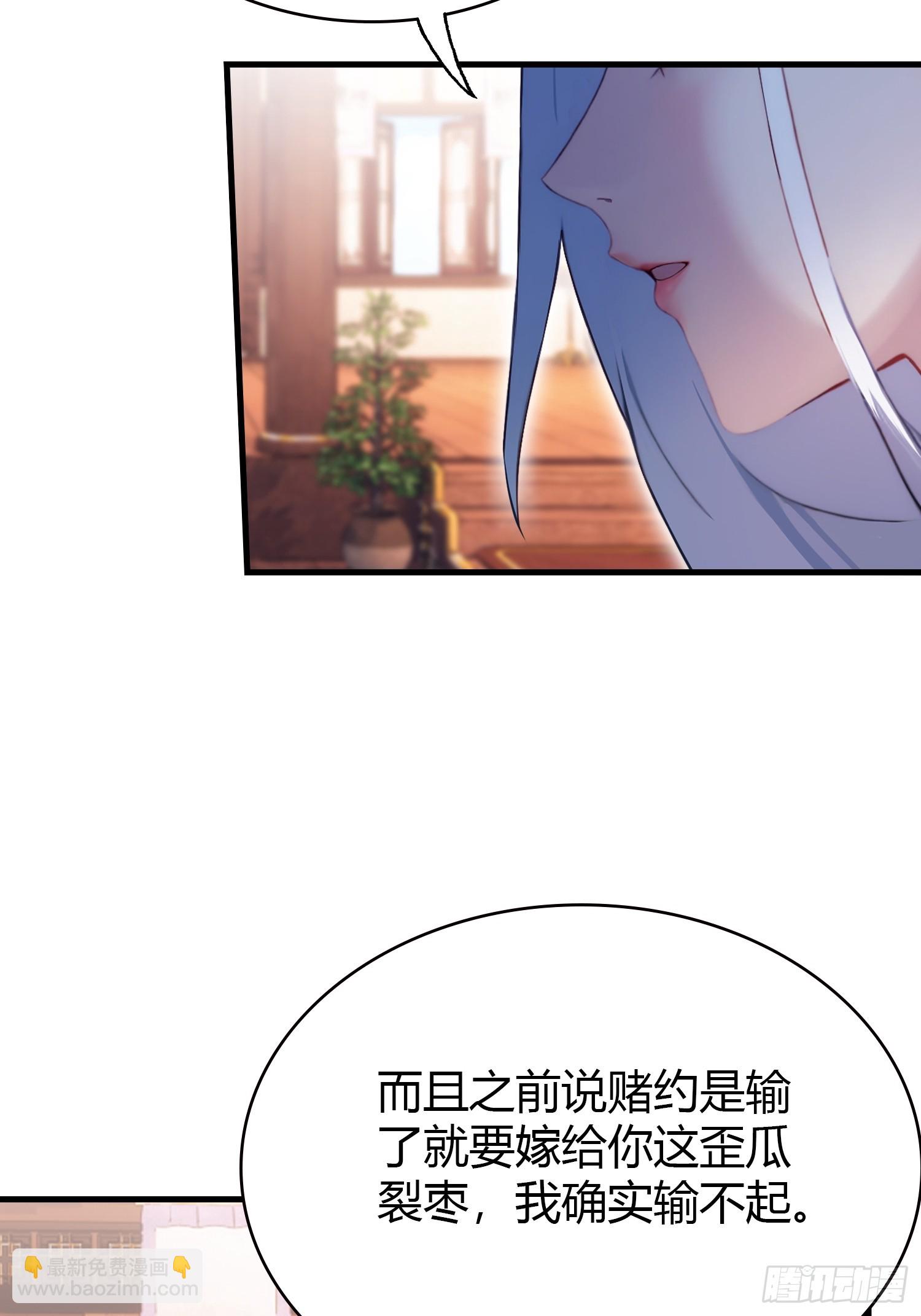 第149话  向先生献上膝盖！-第149话