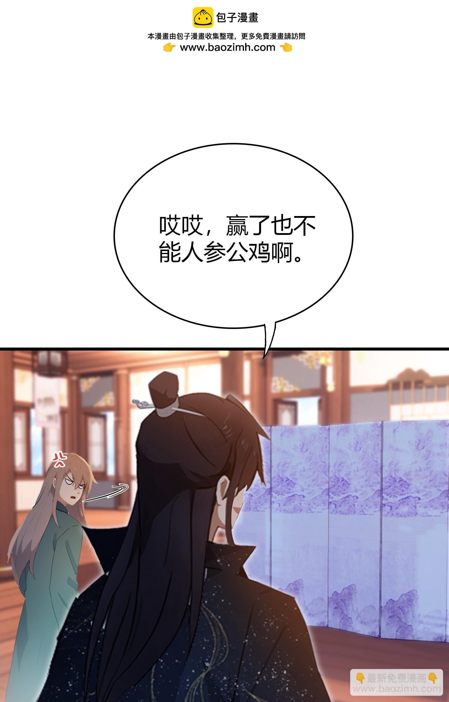 第149话  向先生献上膝盖！-第149话