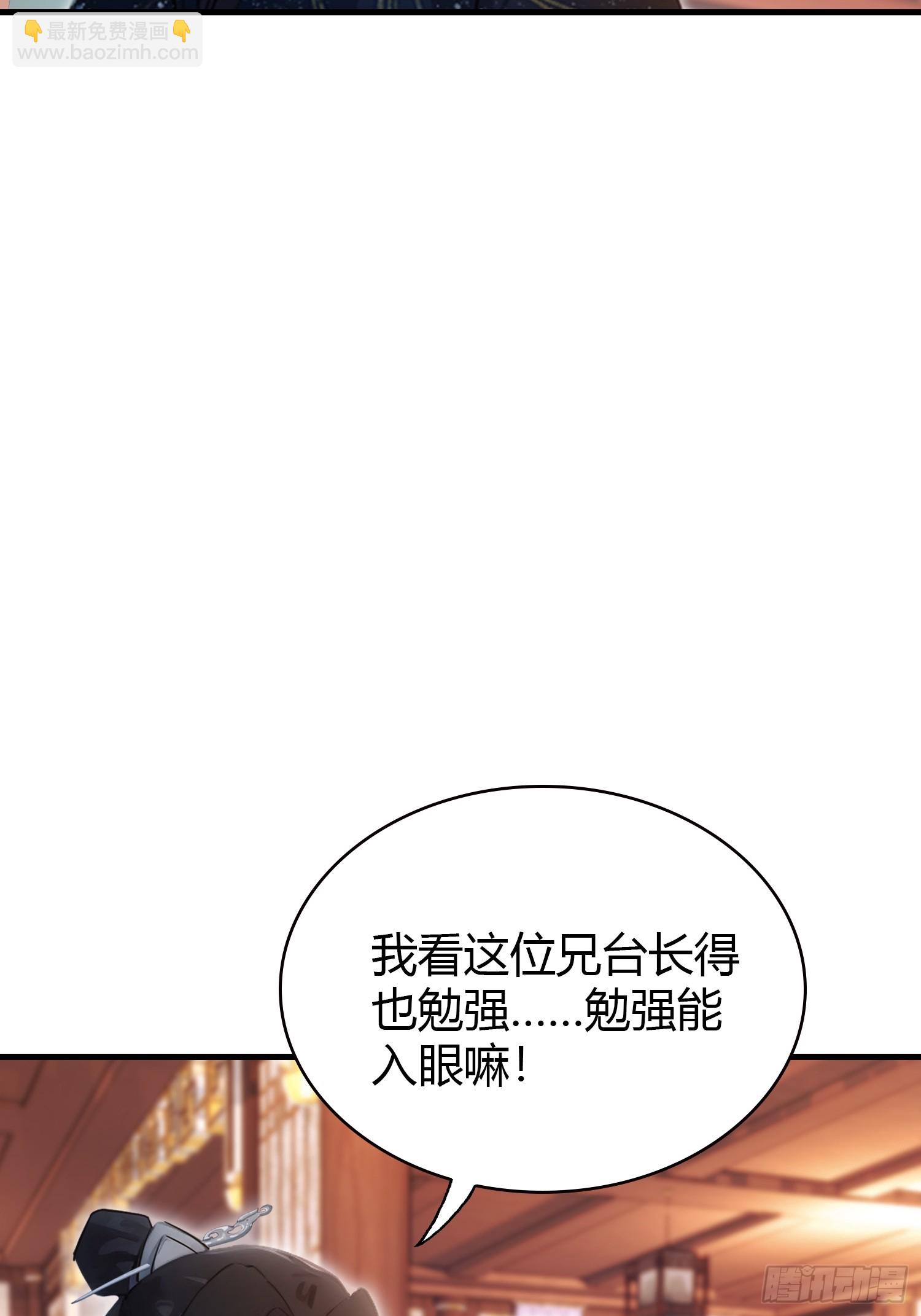 第149话  向先生献上膝盖！-第149话