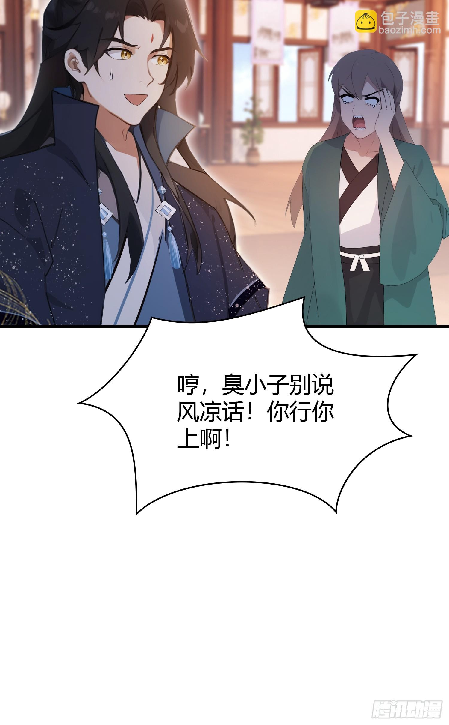 第149话  向先生献上膝盖！-第149话
