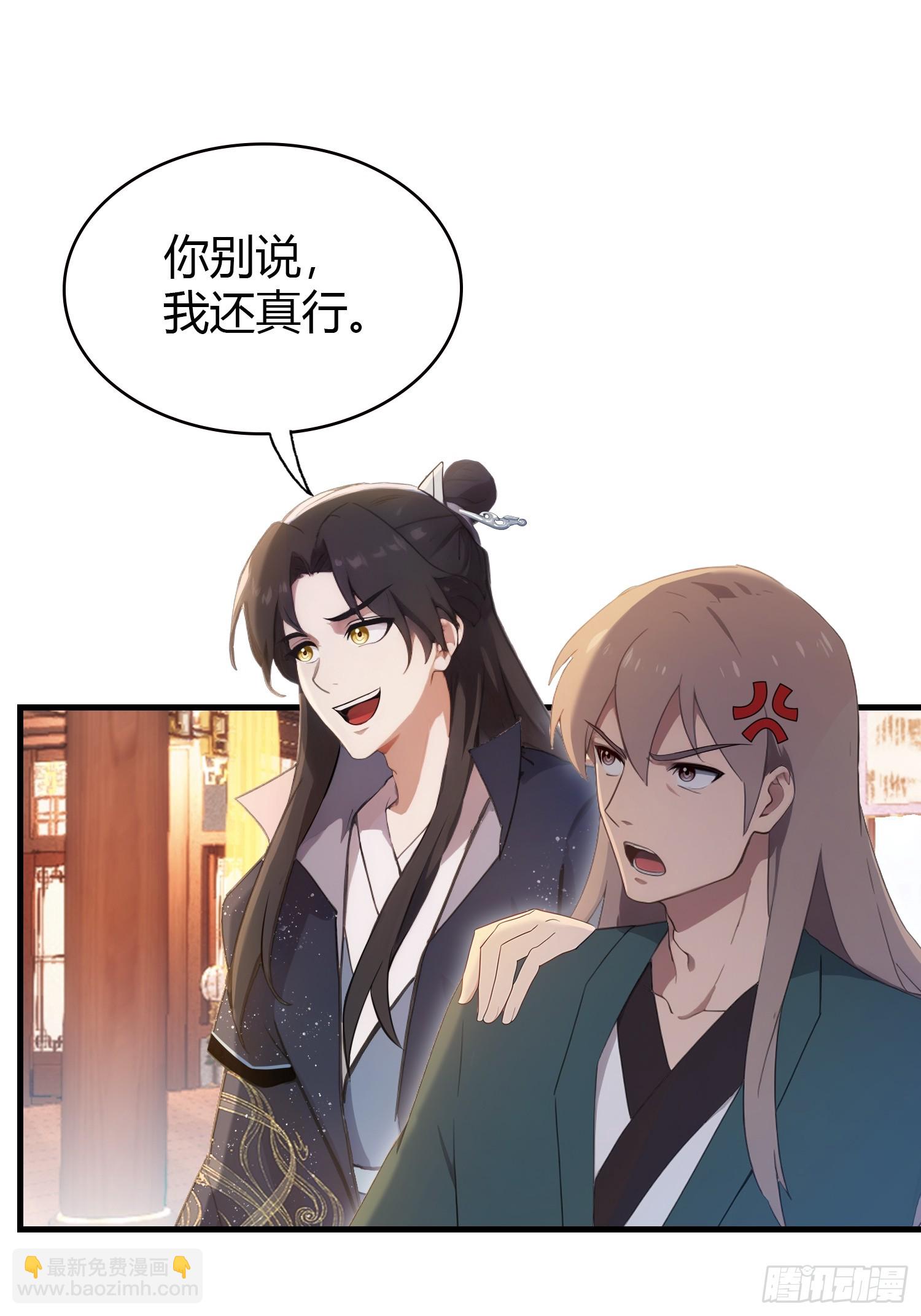 第149话  向先生献上膝盖！-第149话
