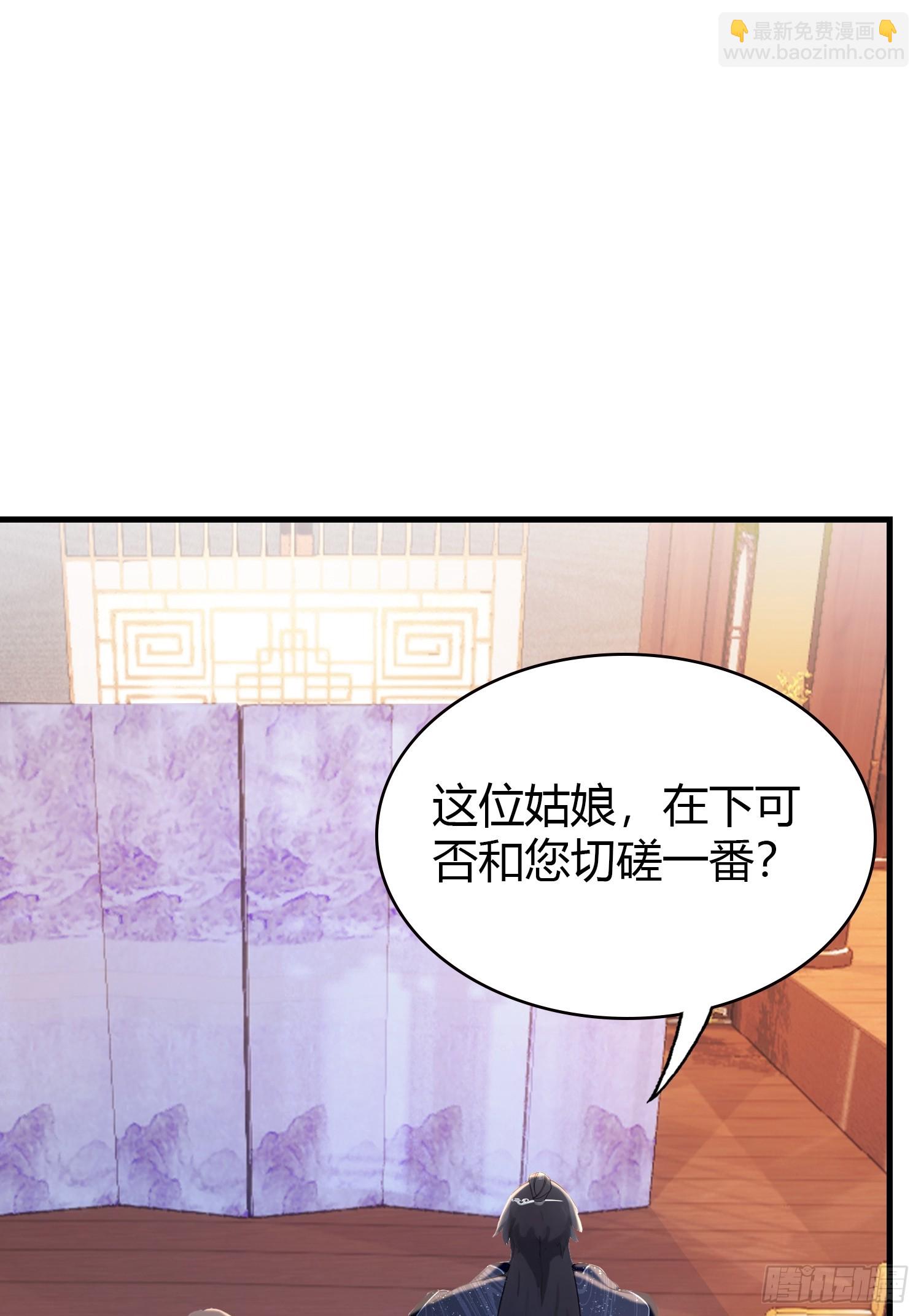 第149话  向先生献上膝盖！-第149话