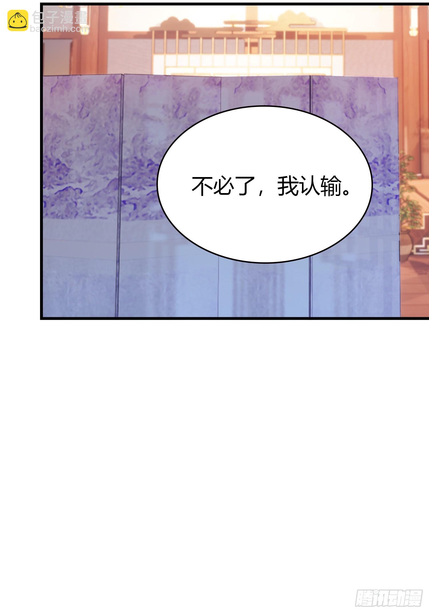 第149话  向先生献上膝盖！-第149话