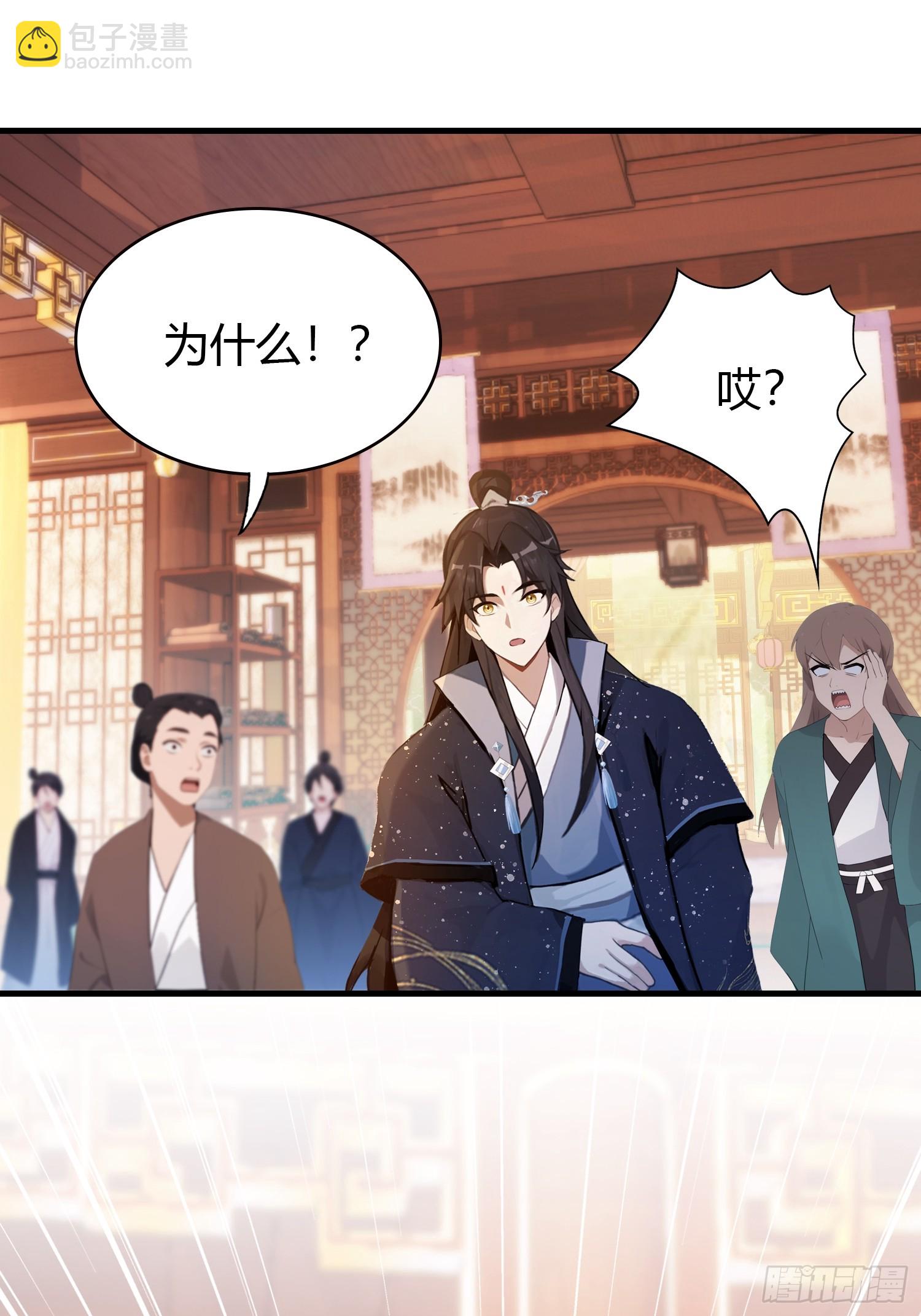 第149话  向先生献上膝盖！-第149话