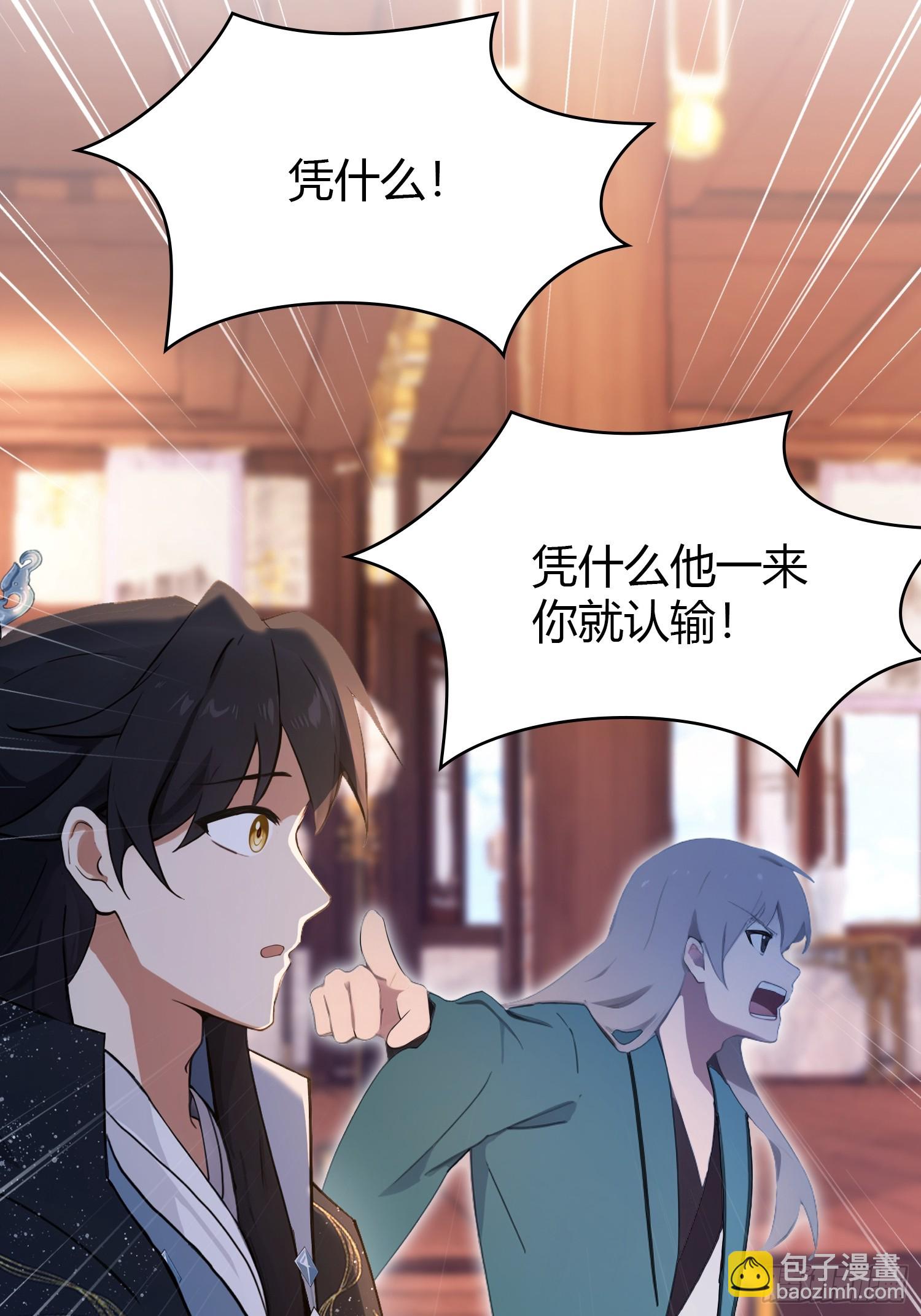 第149话  向先生献上膝盖！-第149话