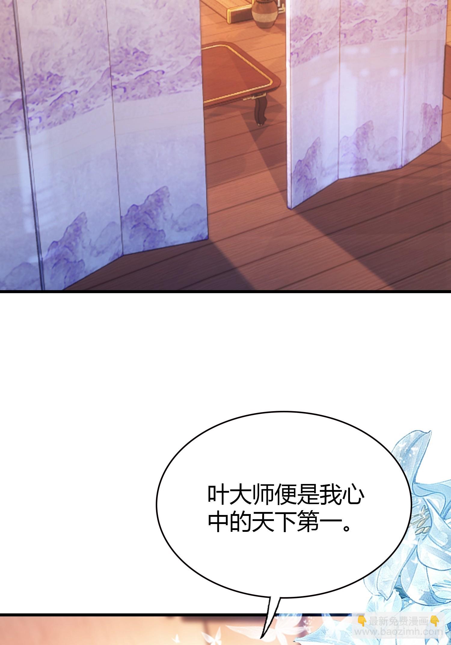 第149话  向先生献上膝盖！-第149话