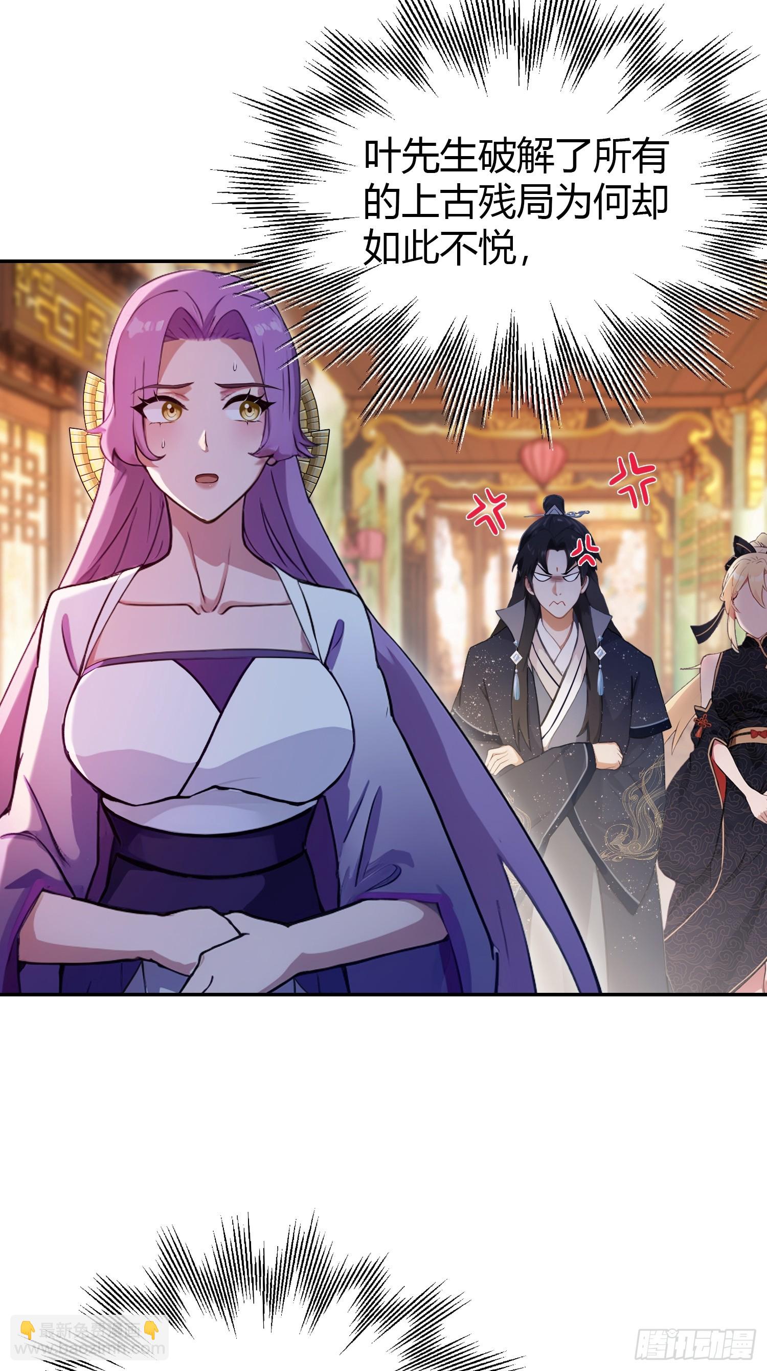 第149话  向先生献上膝盖！-第149话